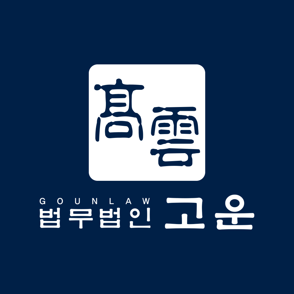 평택법무법인 내부 또는 관련 모습