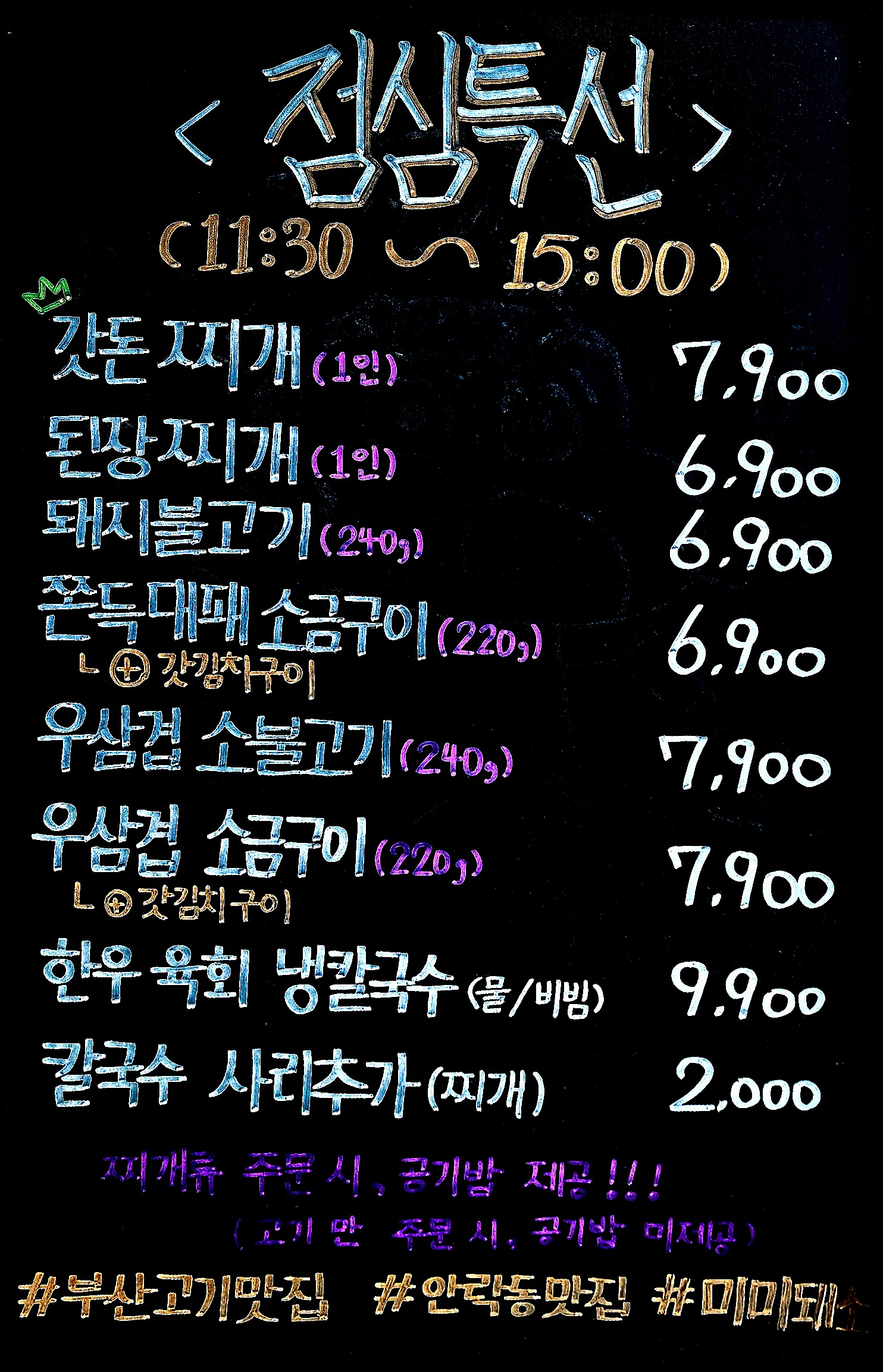 미미돼소