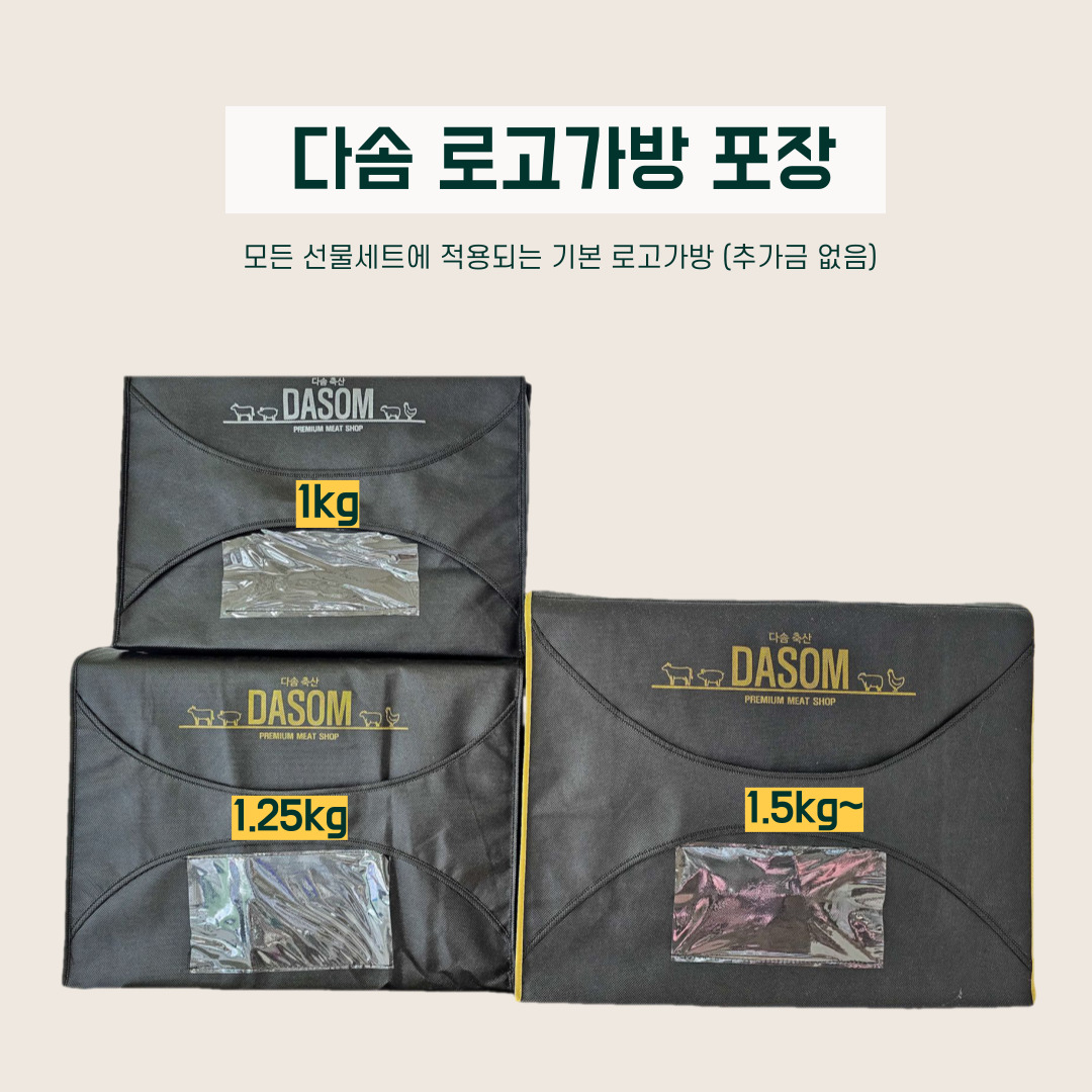 다솜프리미엄축산