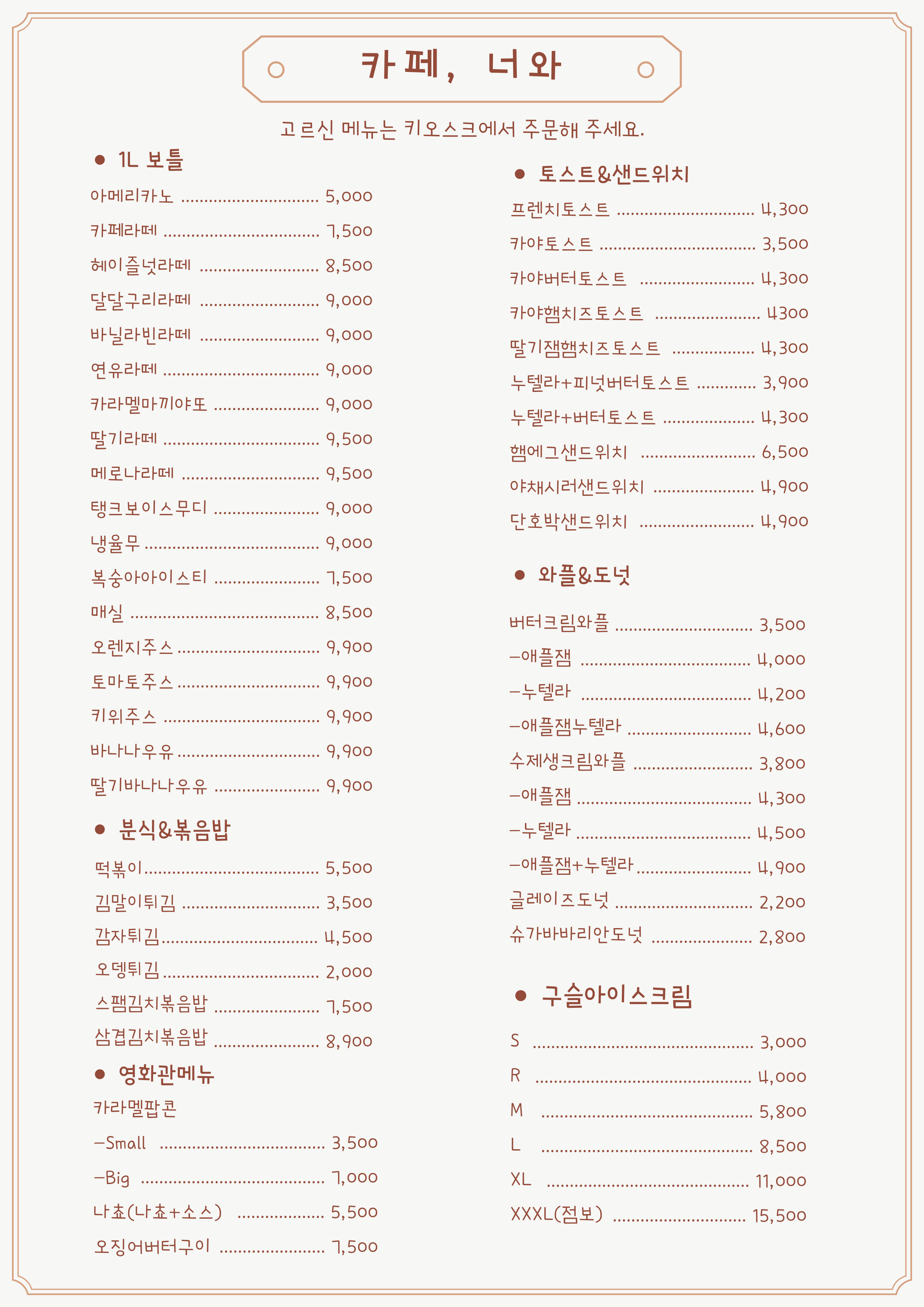 너와함개냥 반려동물 동반 애견카페