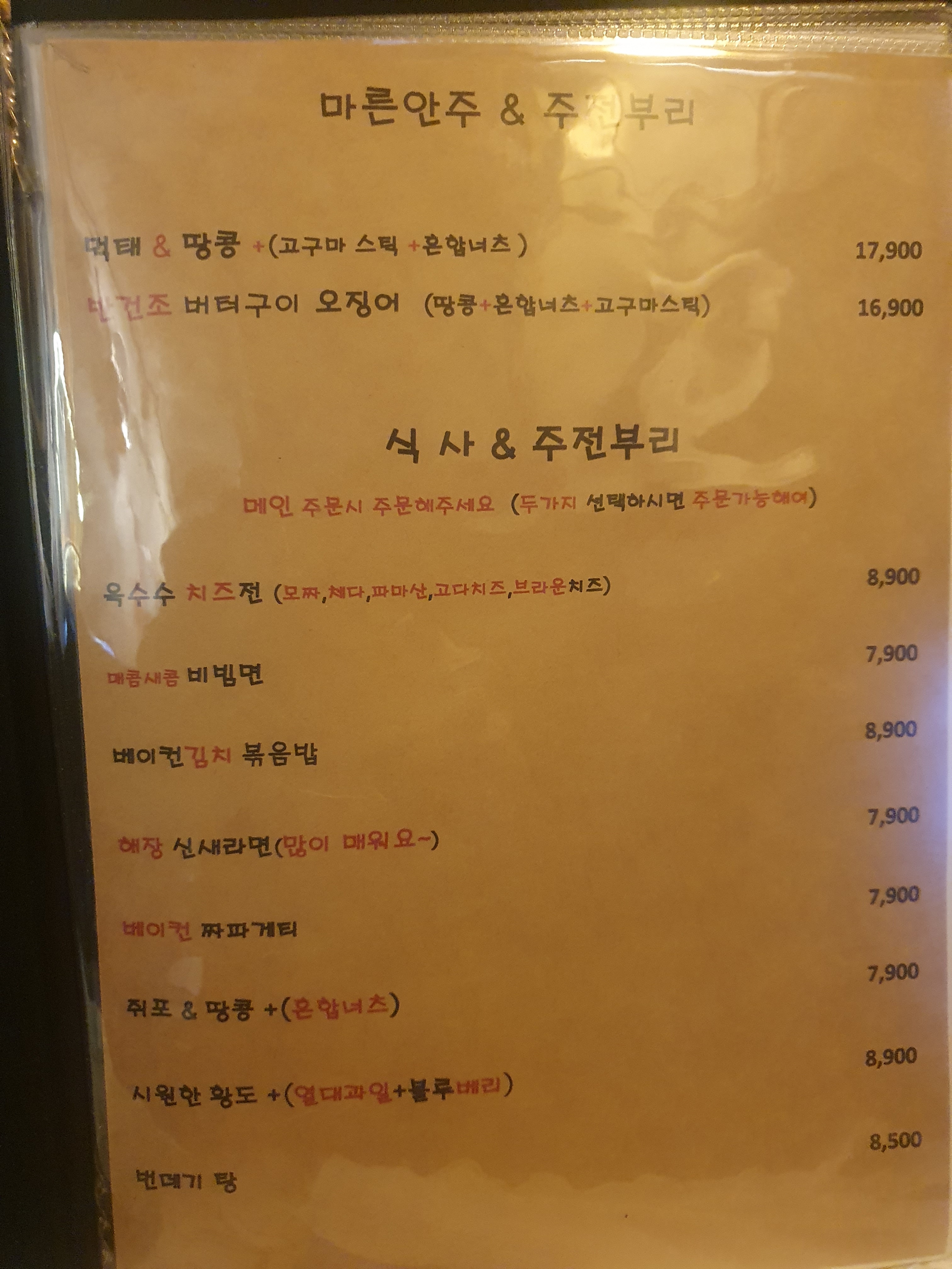 영계소문 옛날통닭