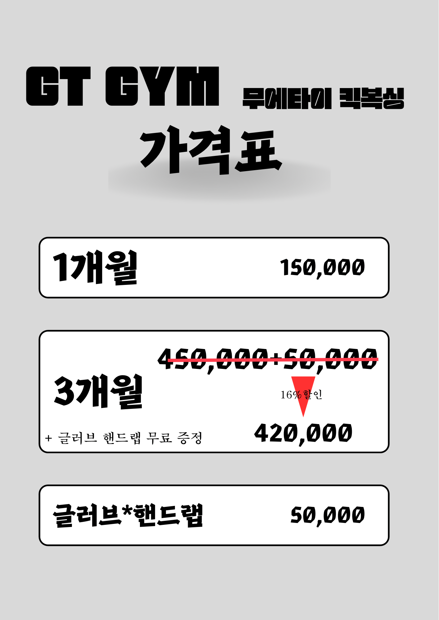 GT GYM 내부 또는 관련 모습
