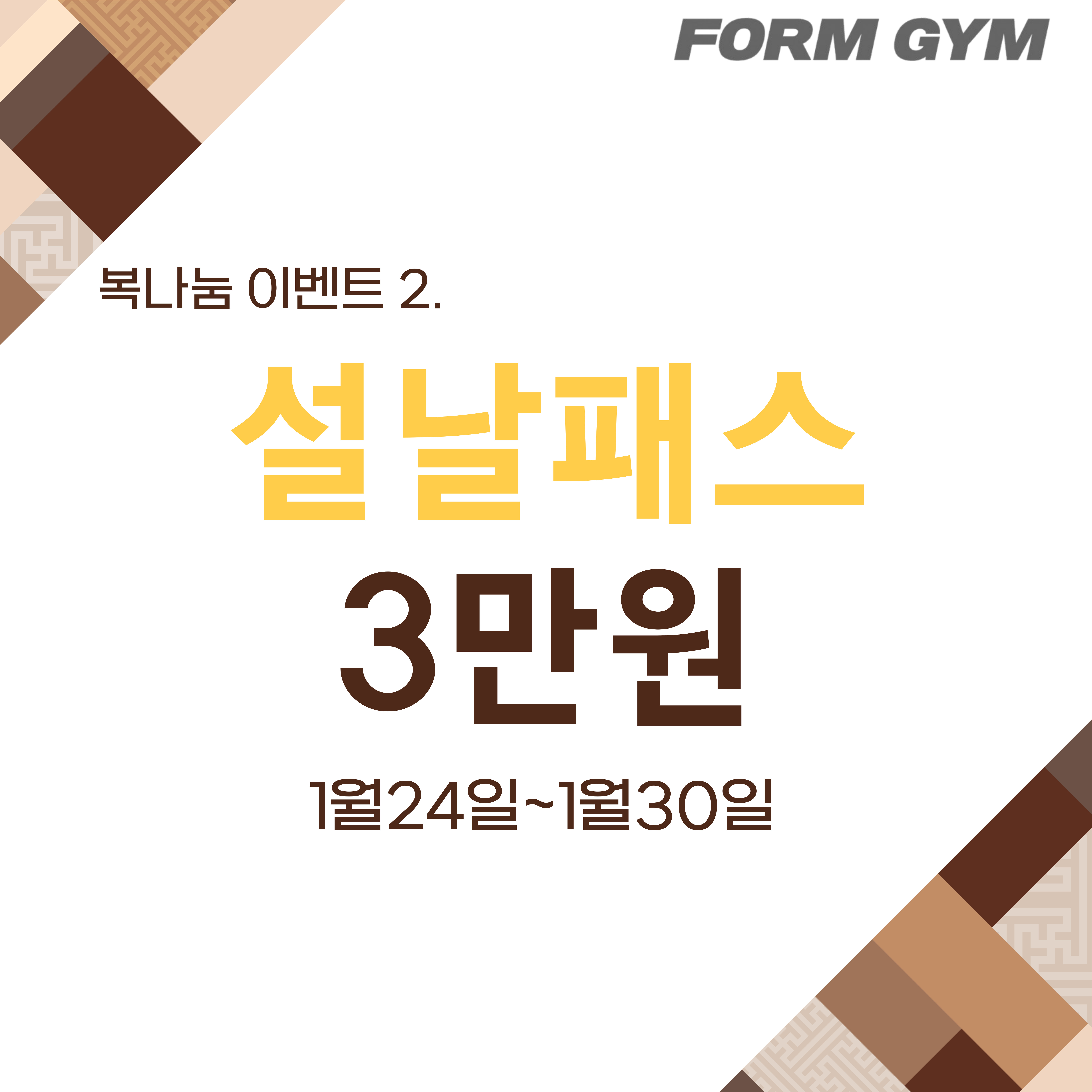 폼짐 마산점