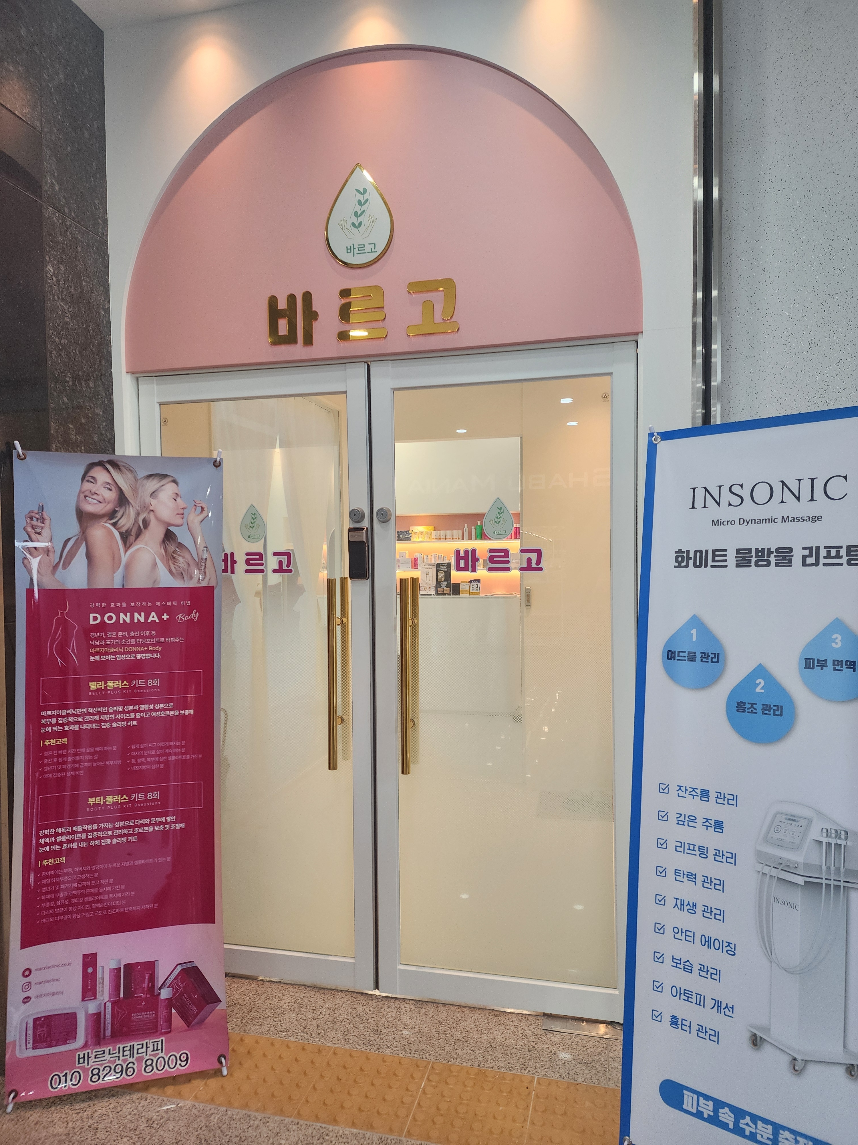 바르고교정앤테라피 photo 7