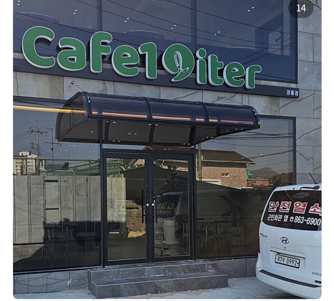 장흥안전열쇠