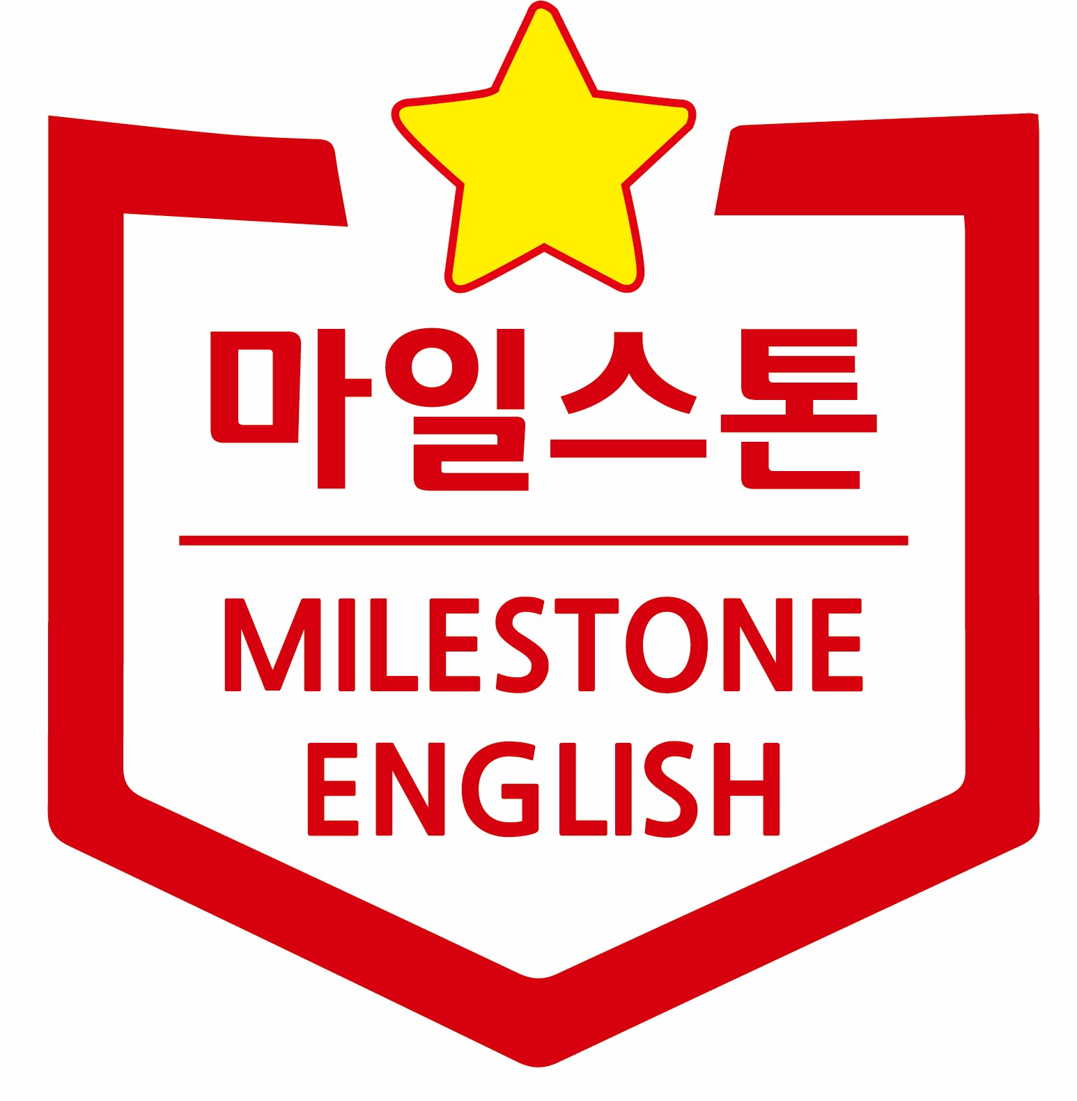 마일스톤영어학원