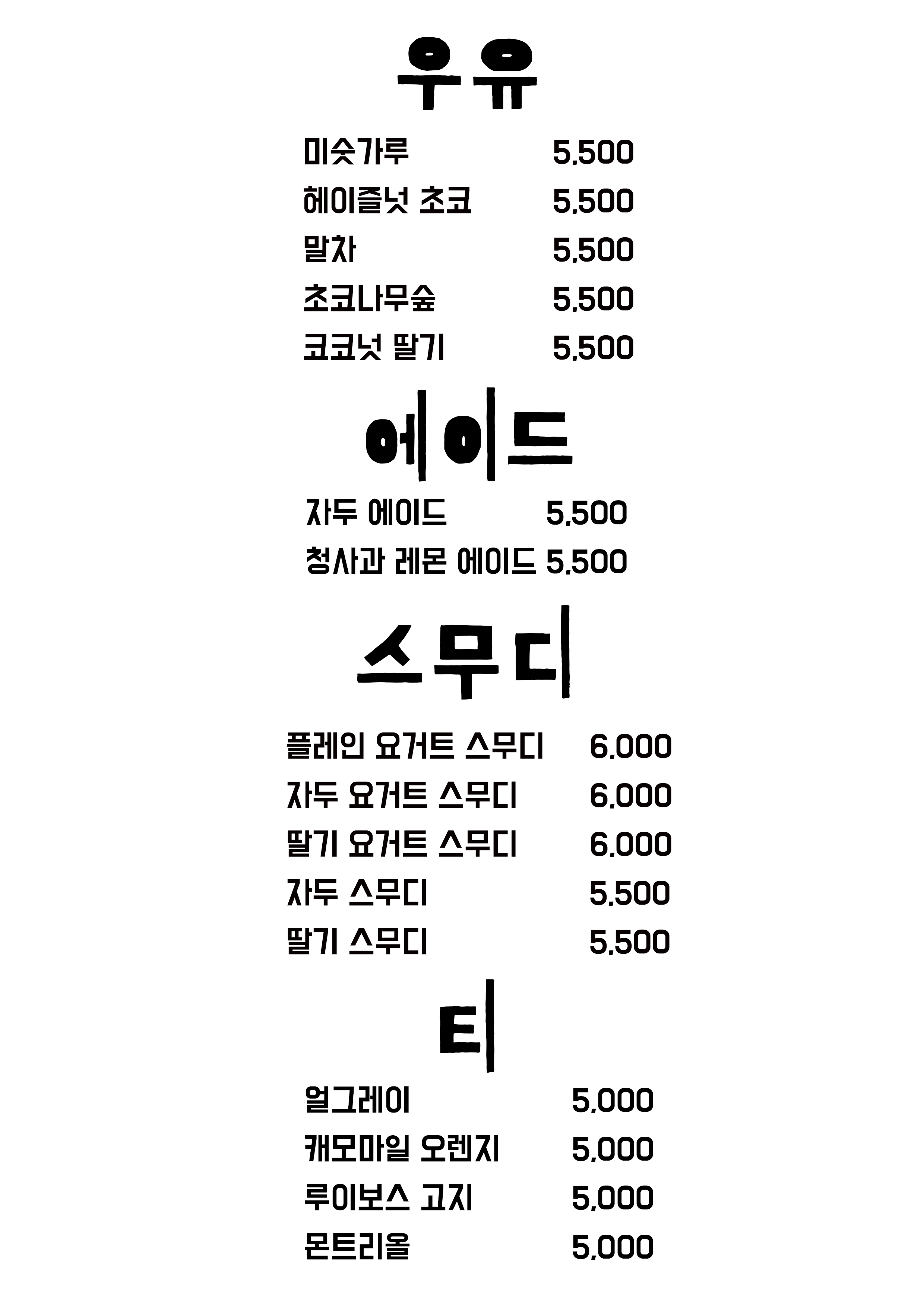 카페맙 충청 애견맛집