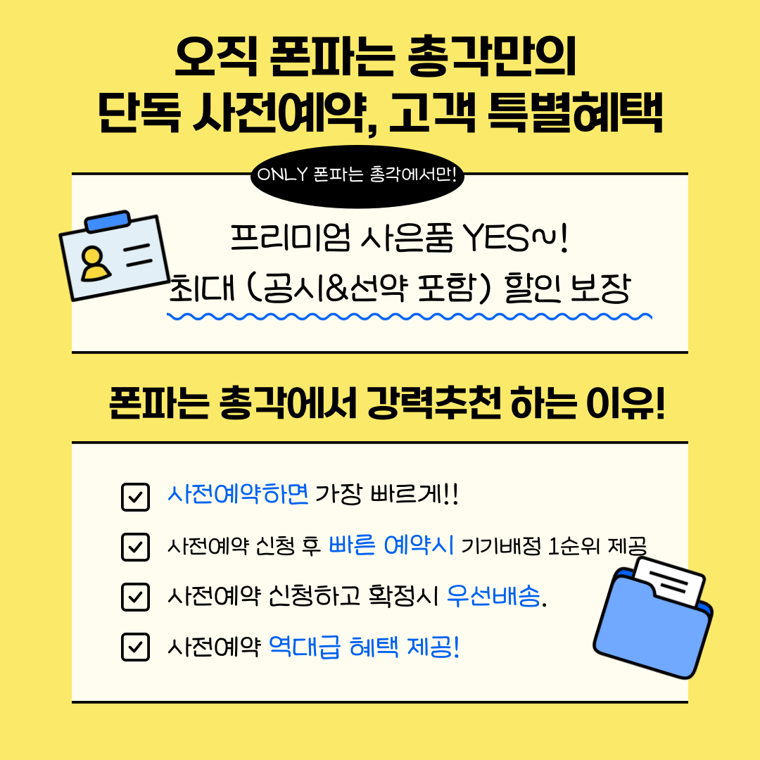 폰파는총각