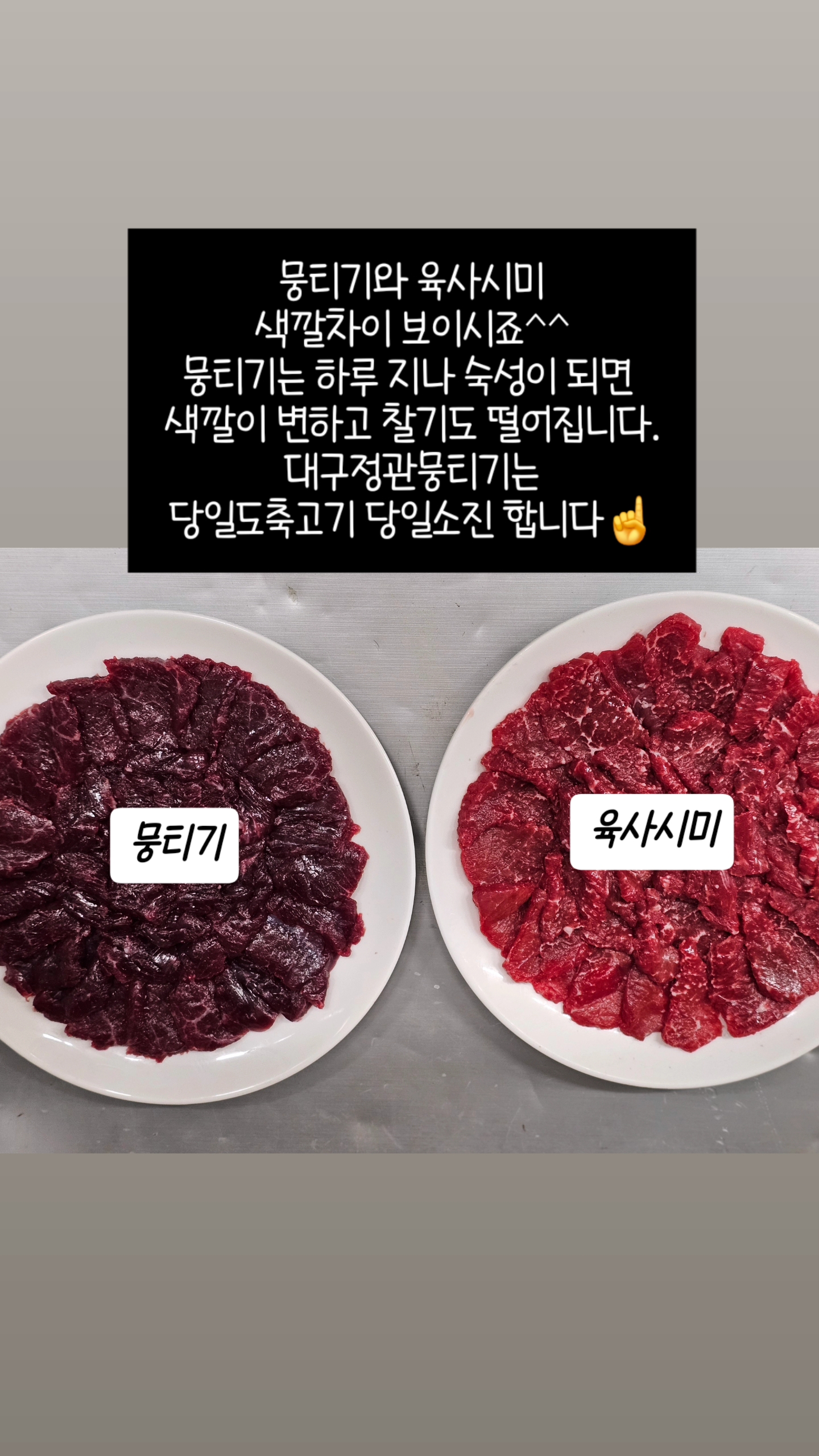 대구장군뭉티기 정관