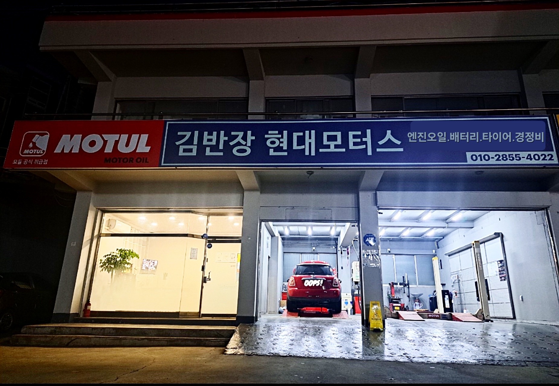 김반장 현대모터스