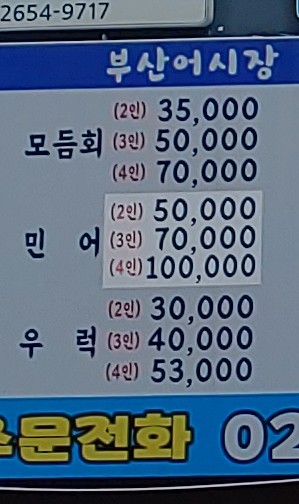 부산어시장