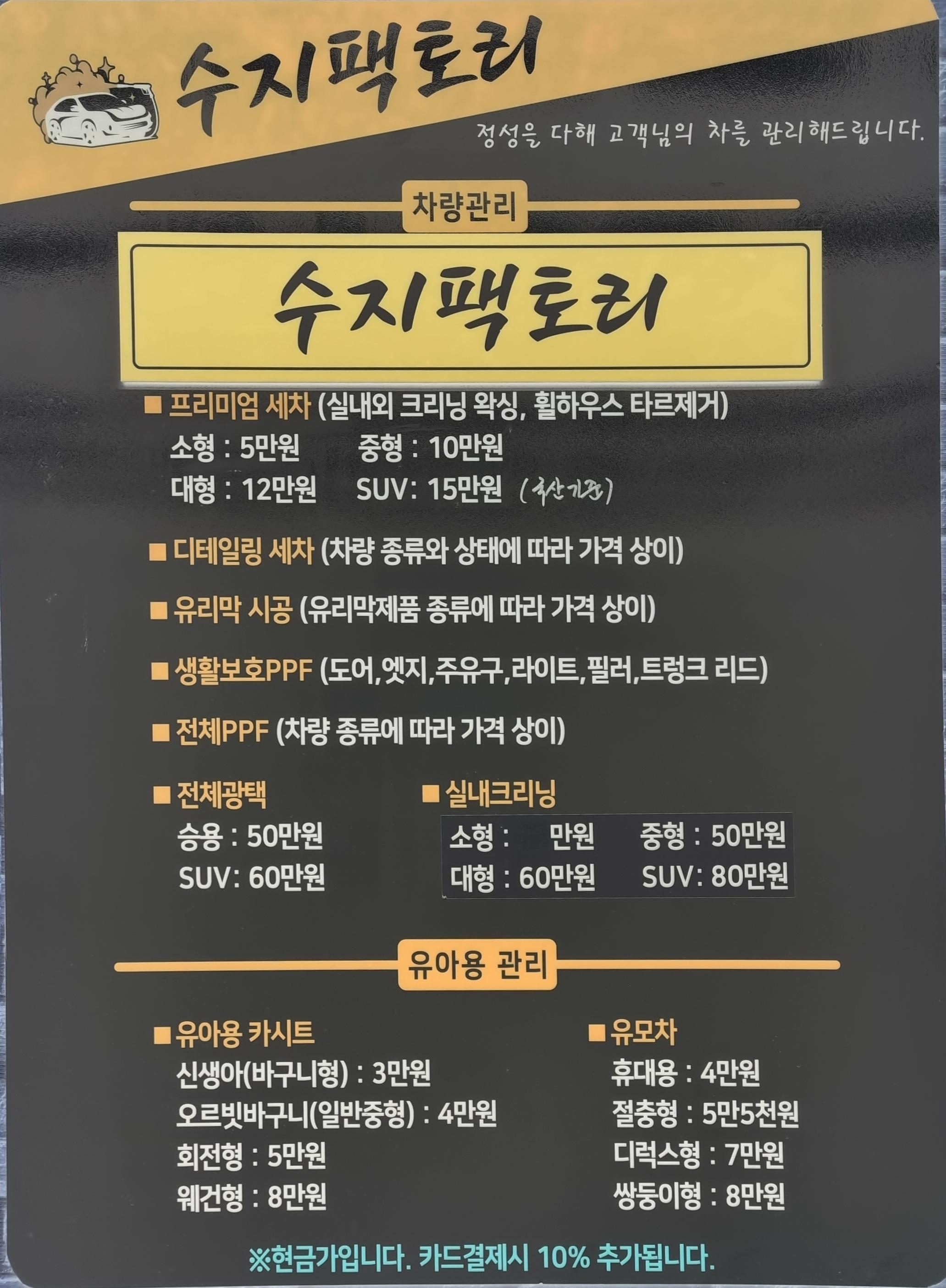 수지팩토리