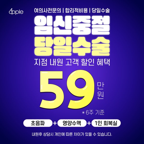 애플산부인과의원 시설 사진