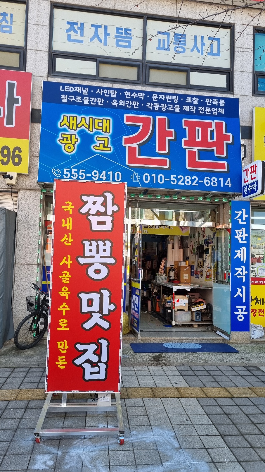 새시대광고