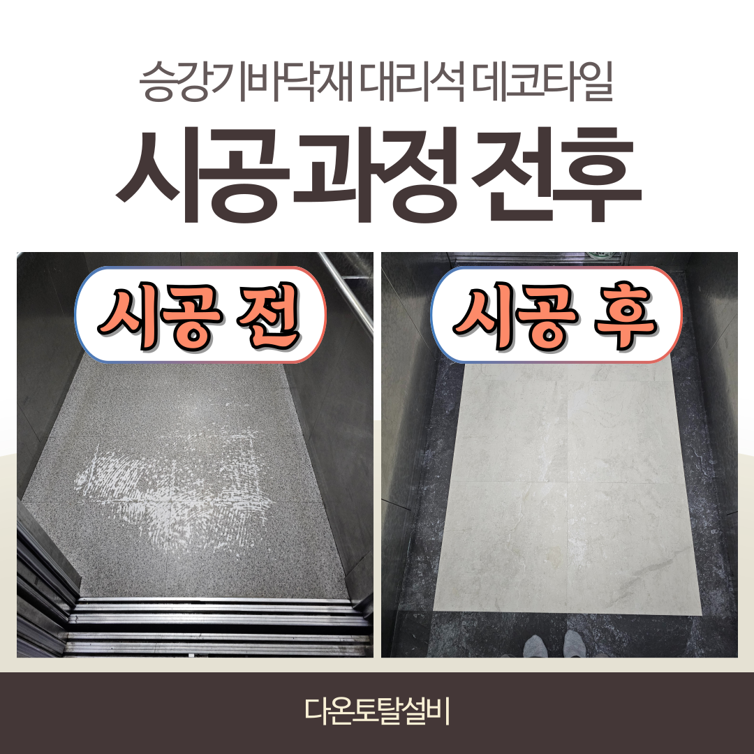 다온종합설비