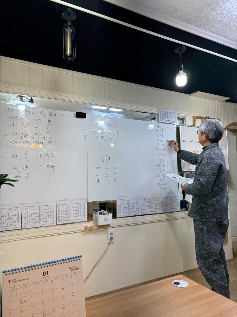 원광철학관