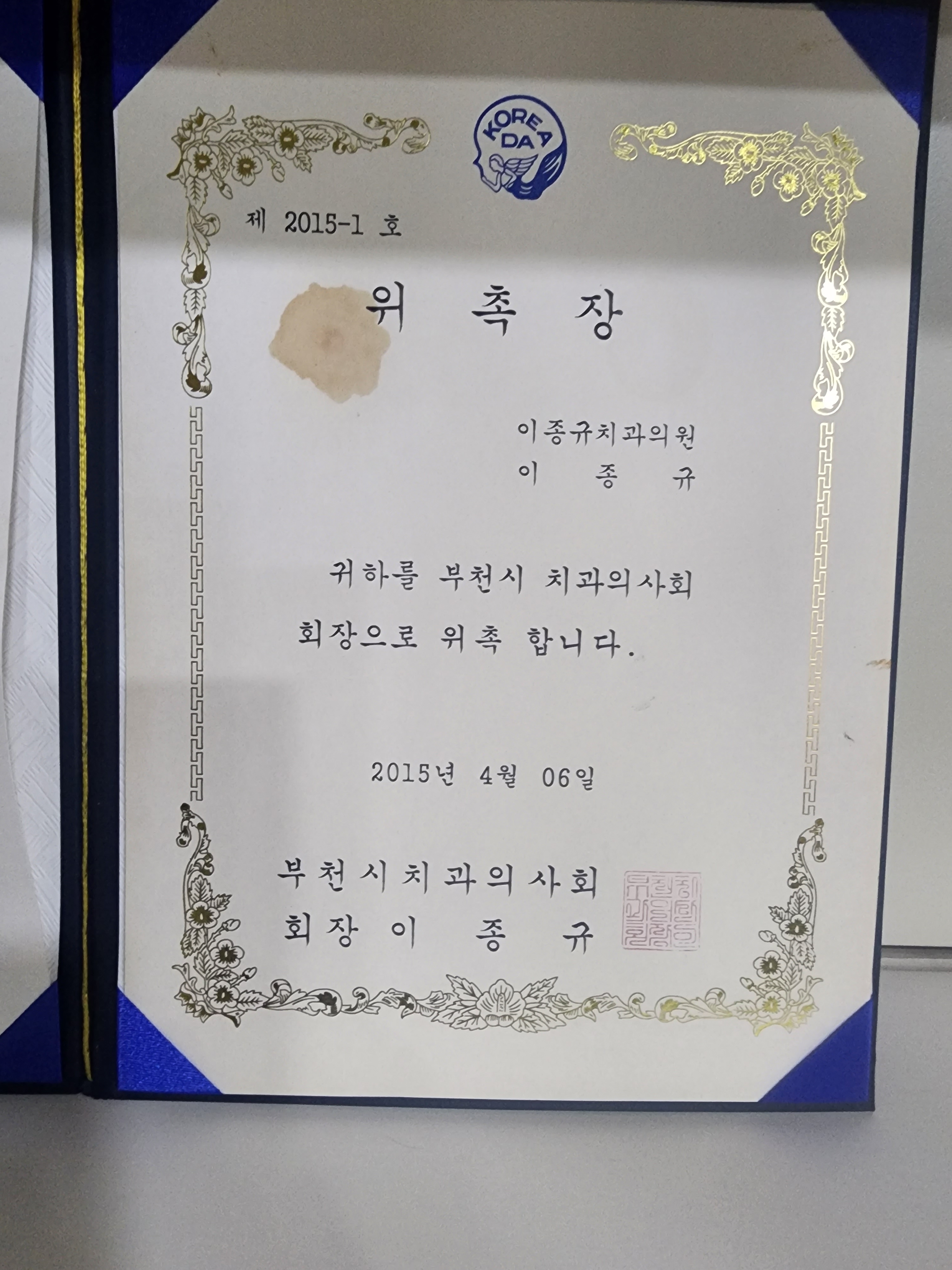 이종규치과의원 대표 이미지