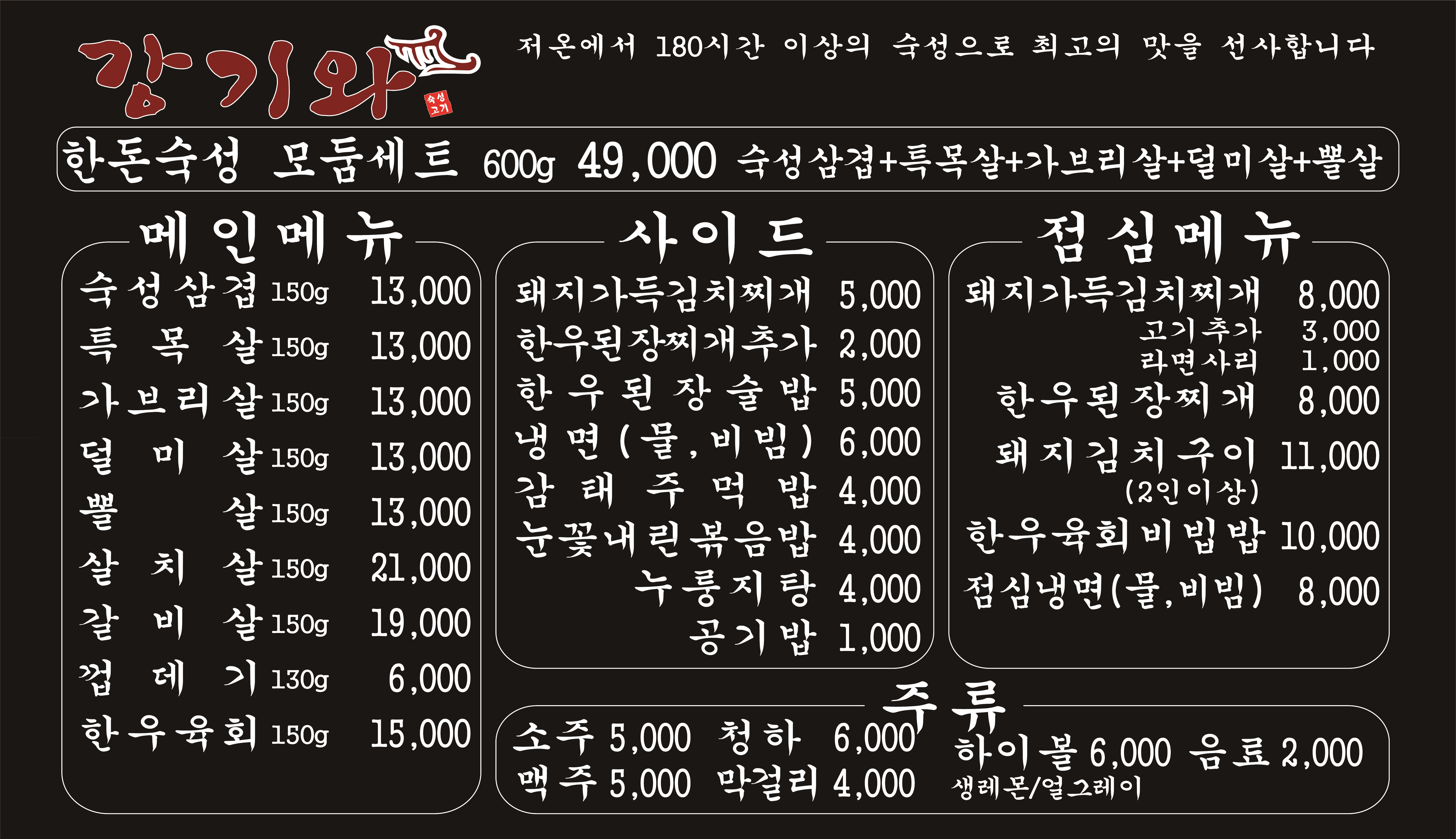 강기와 고척점