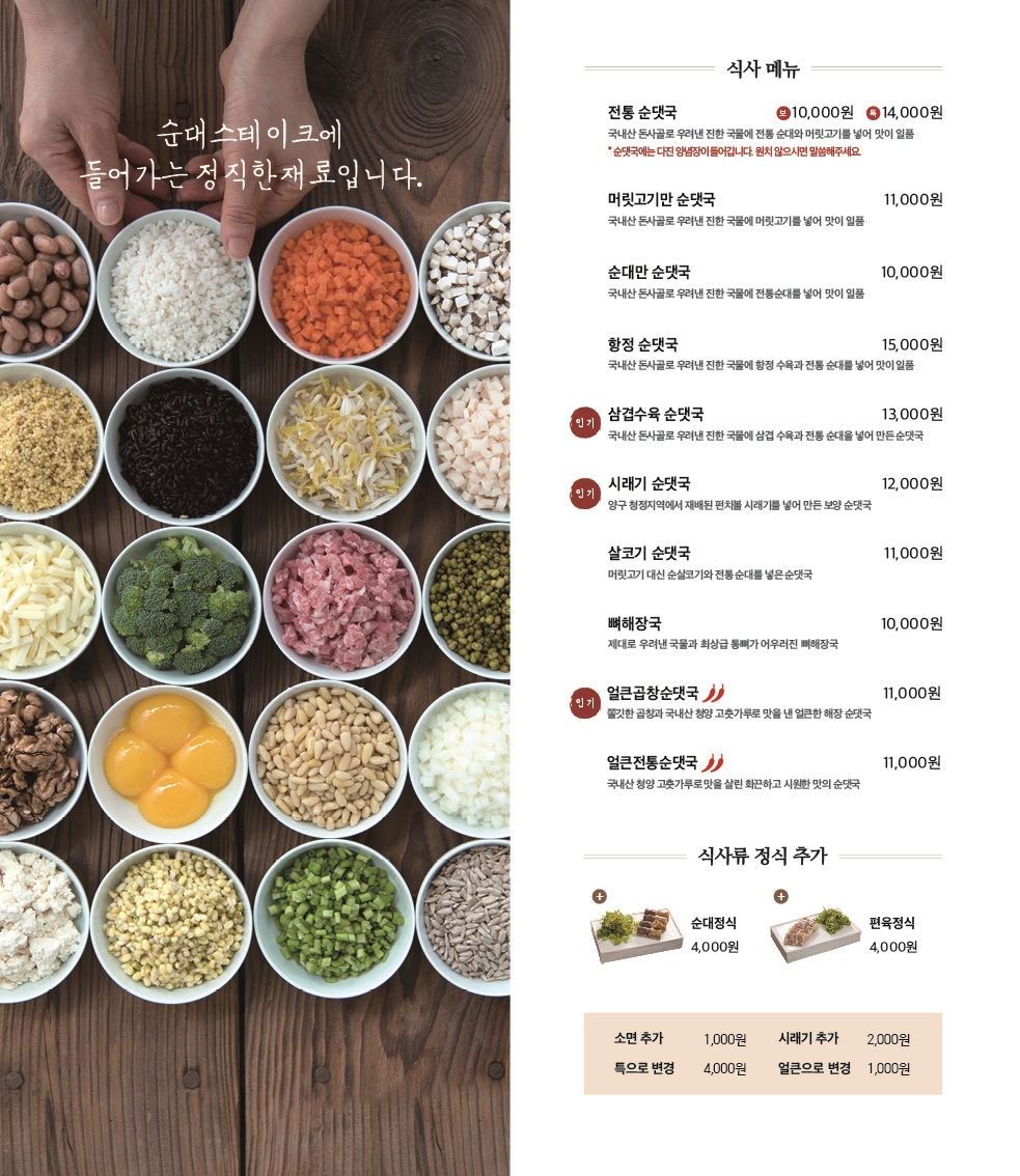 순대실록 영등포역점