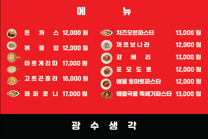 광수생각