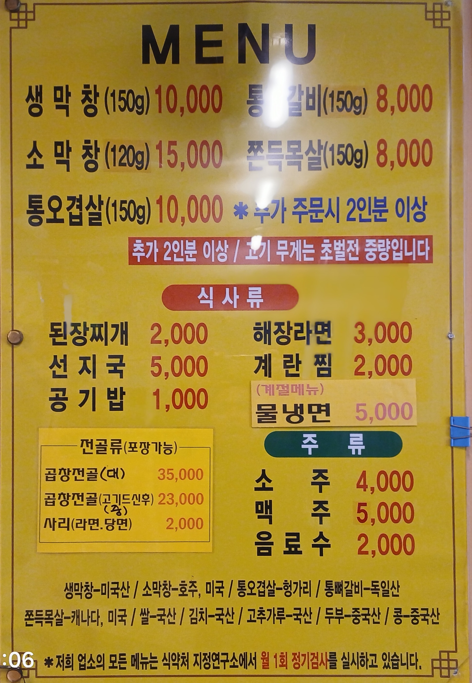 통큰대구막창 삼안동점