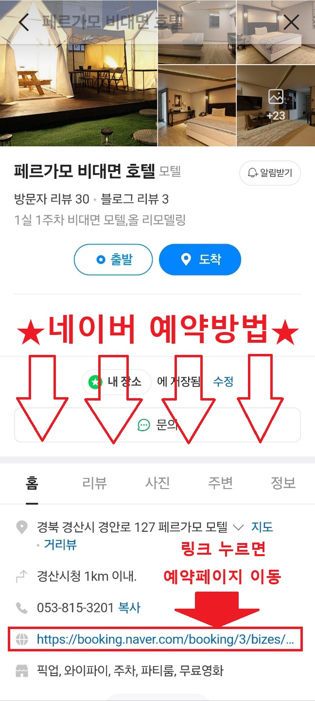 페르가모 비대면 호텔