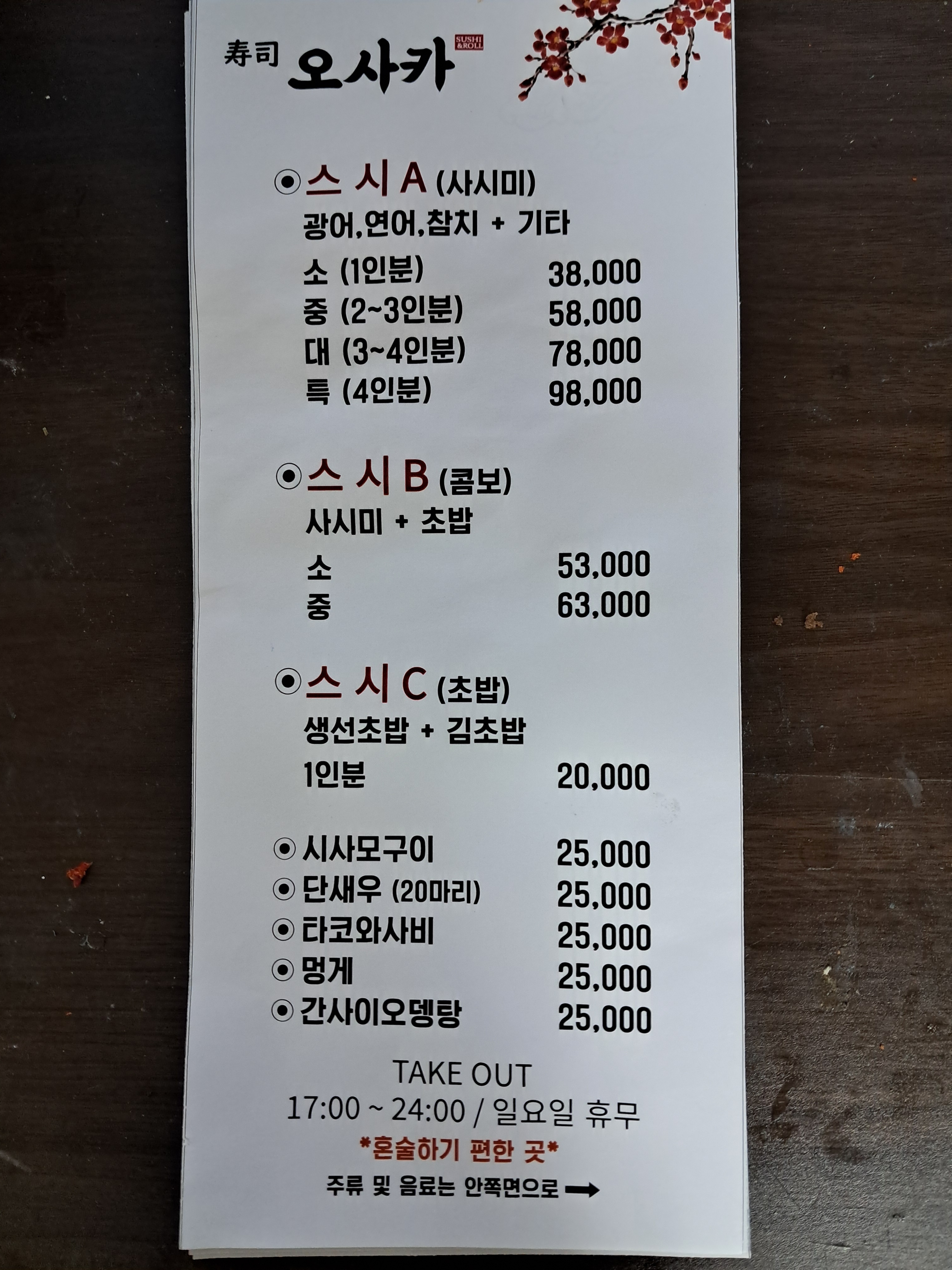 오사카