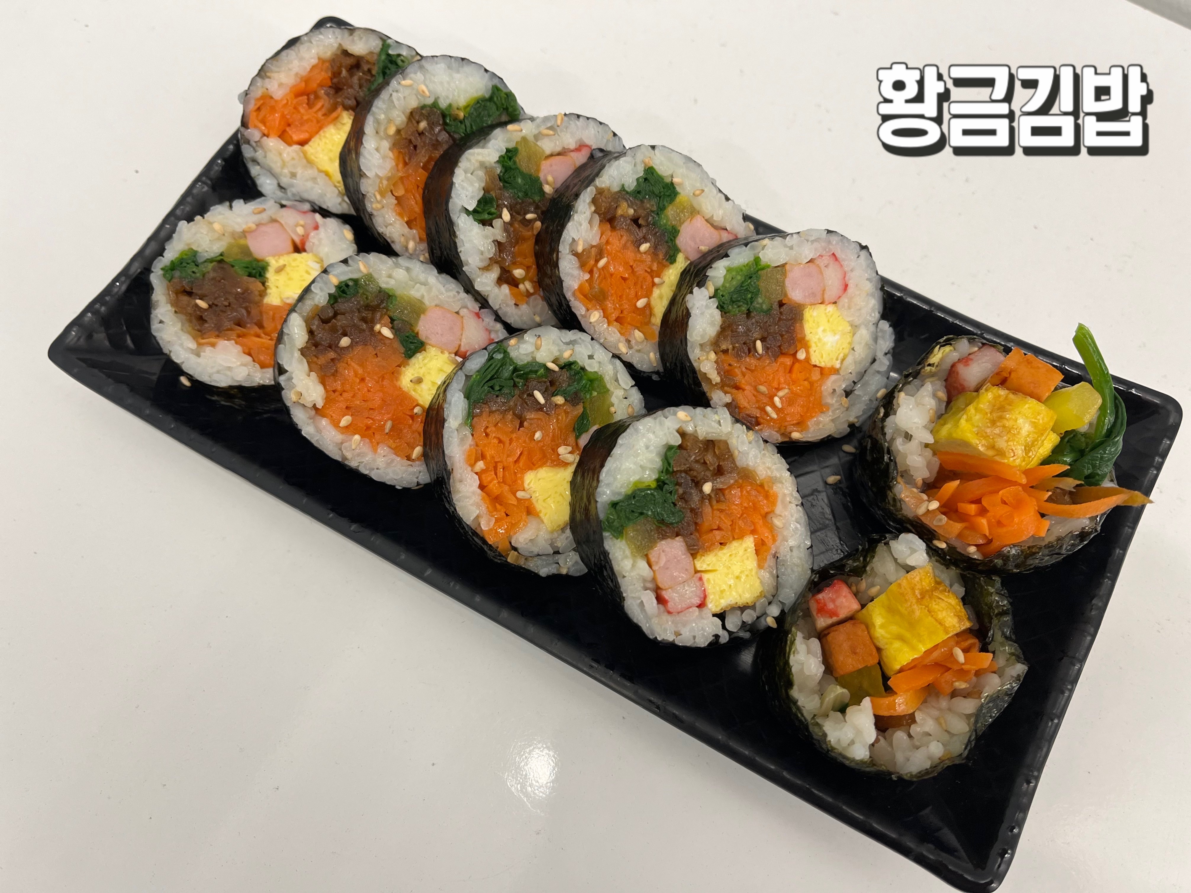 황금분식