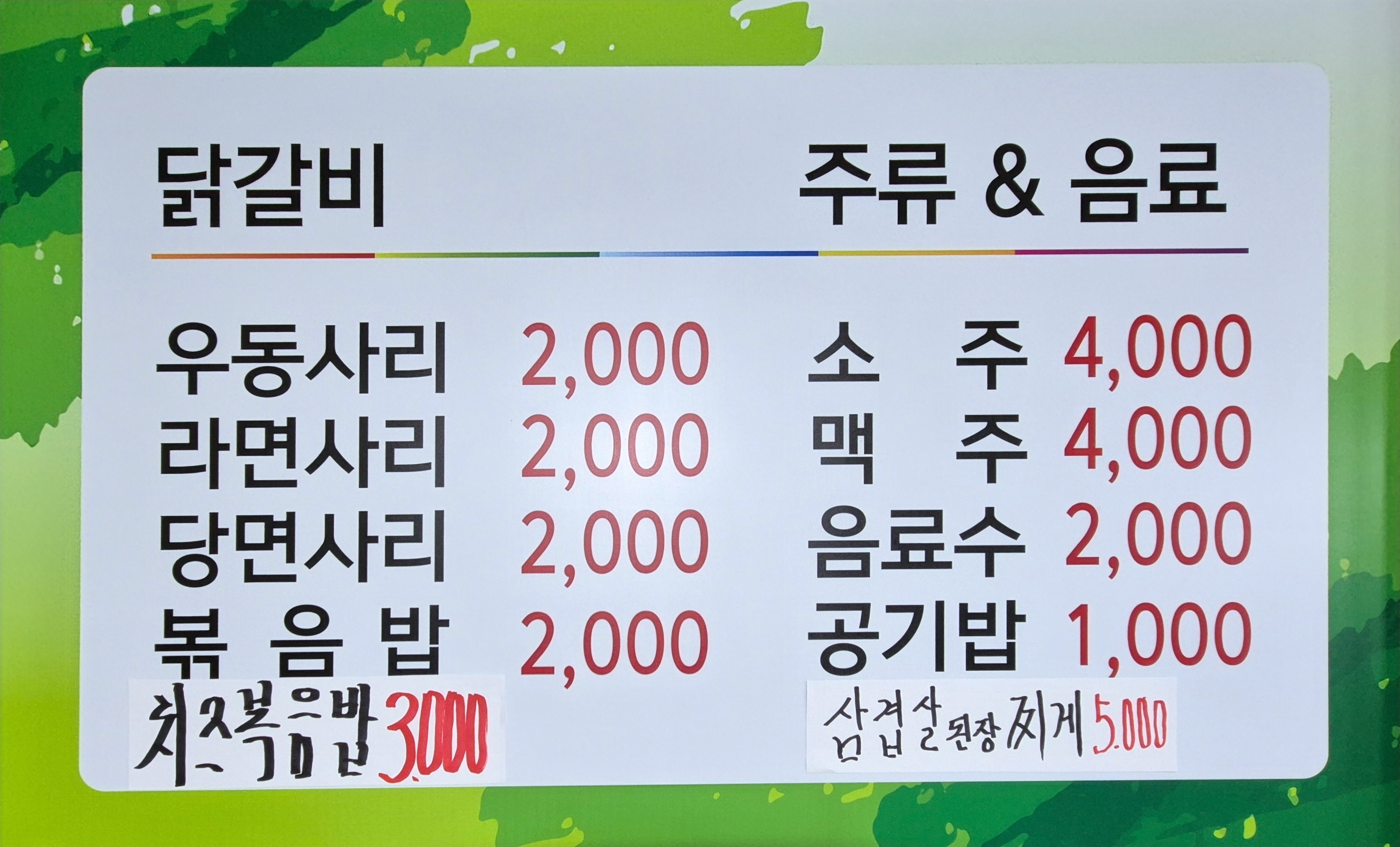 태백정원한방백숙 대표 이미지