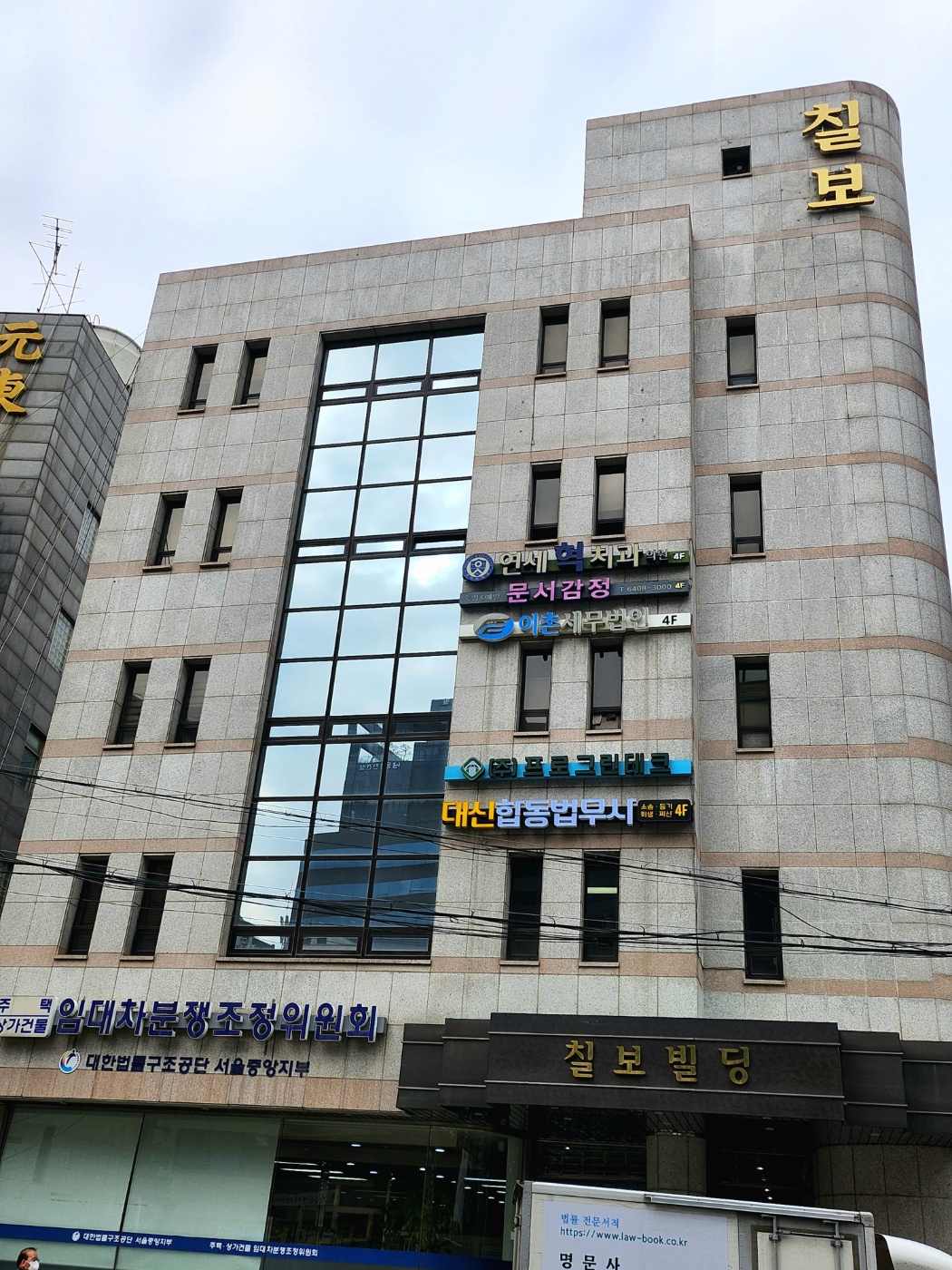 대신합동법무사사무소