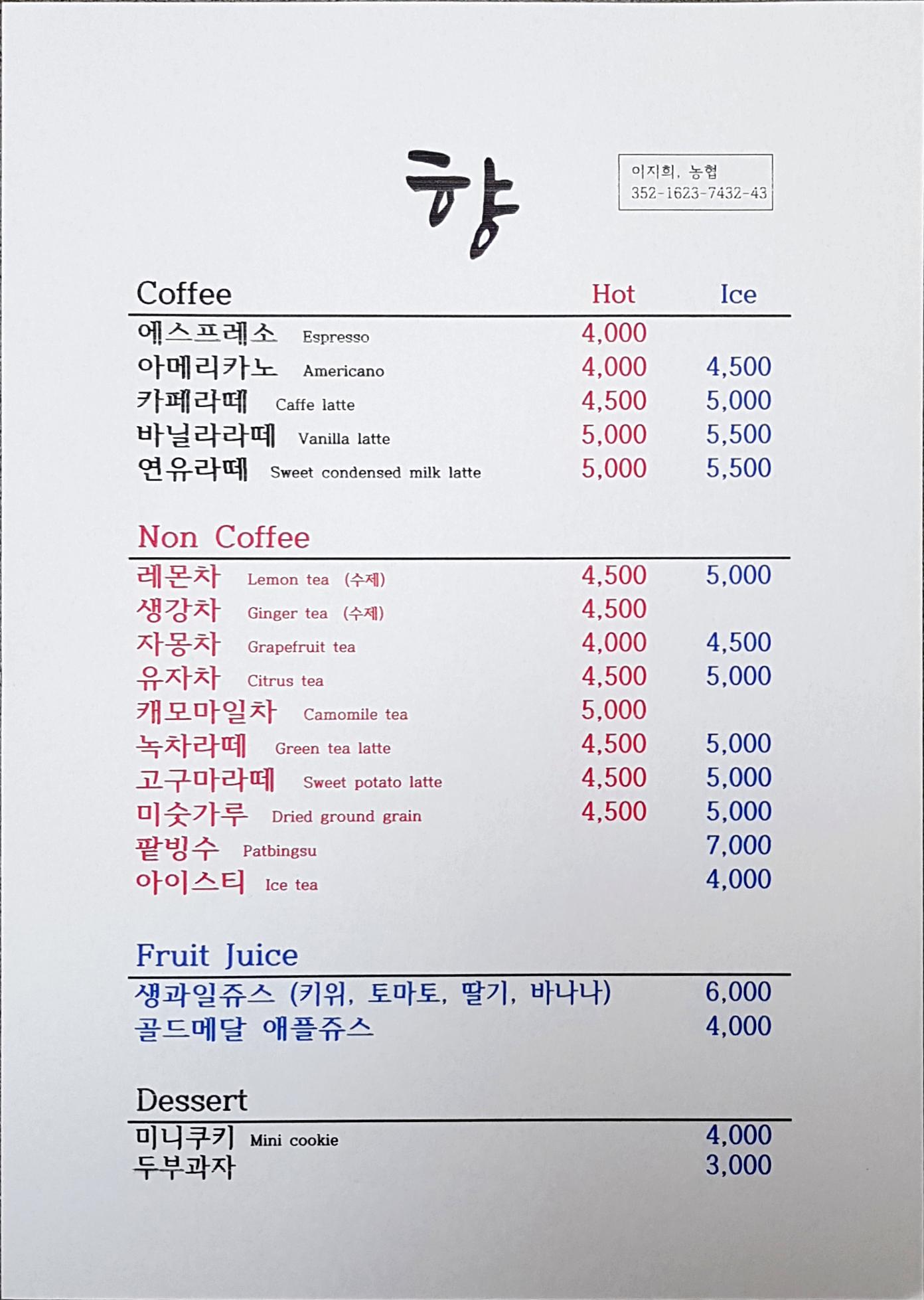 카페향