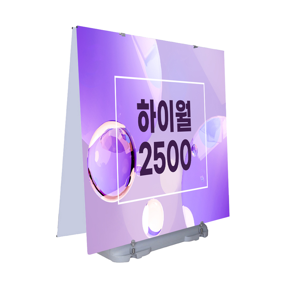 배러배너