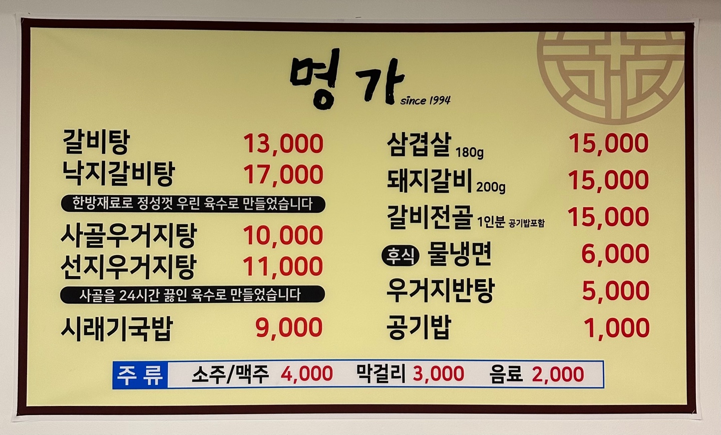 화로명가