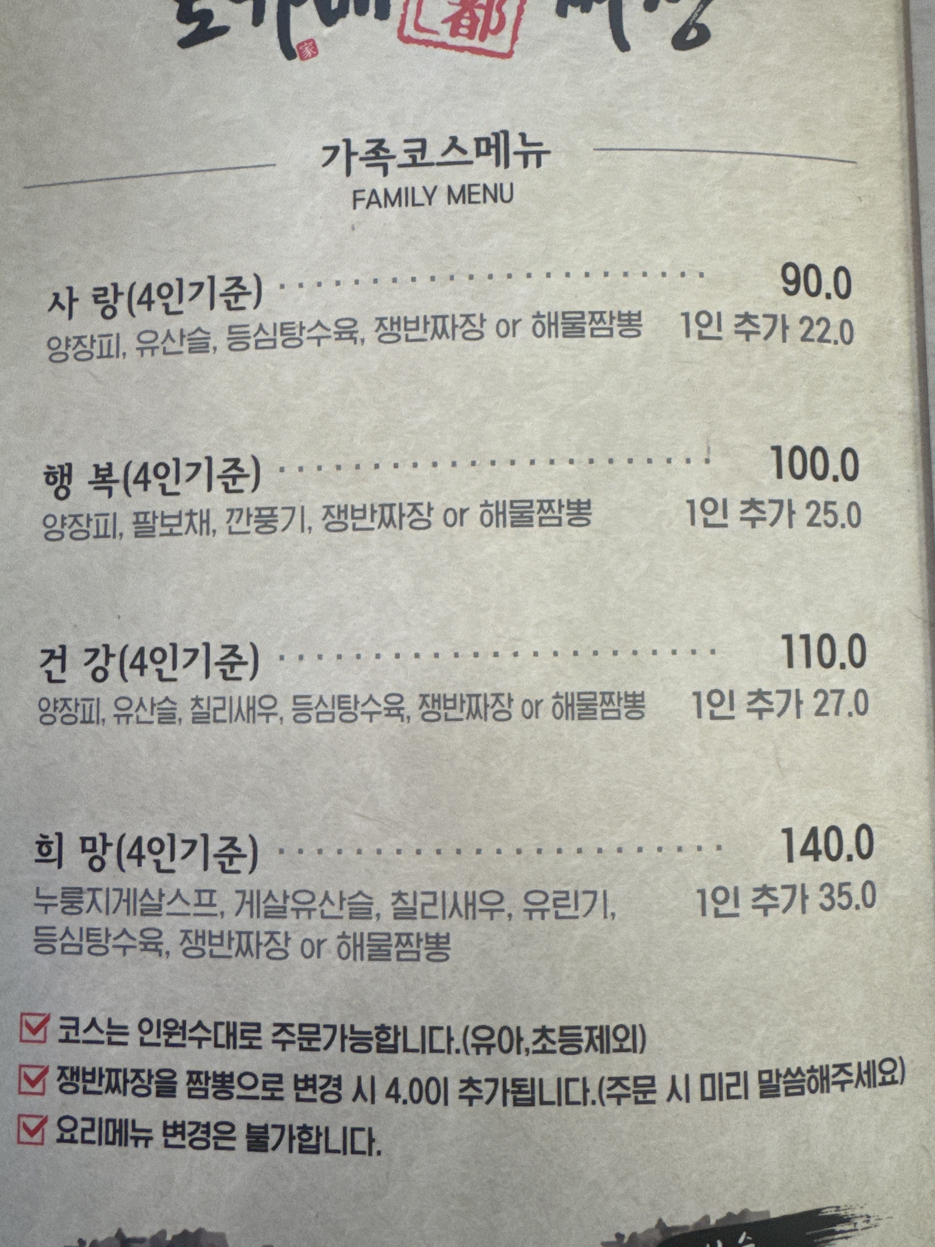 도가네 짜장