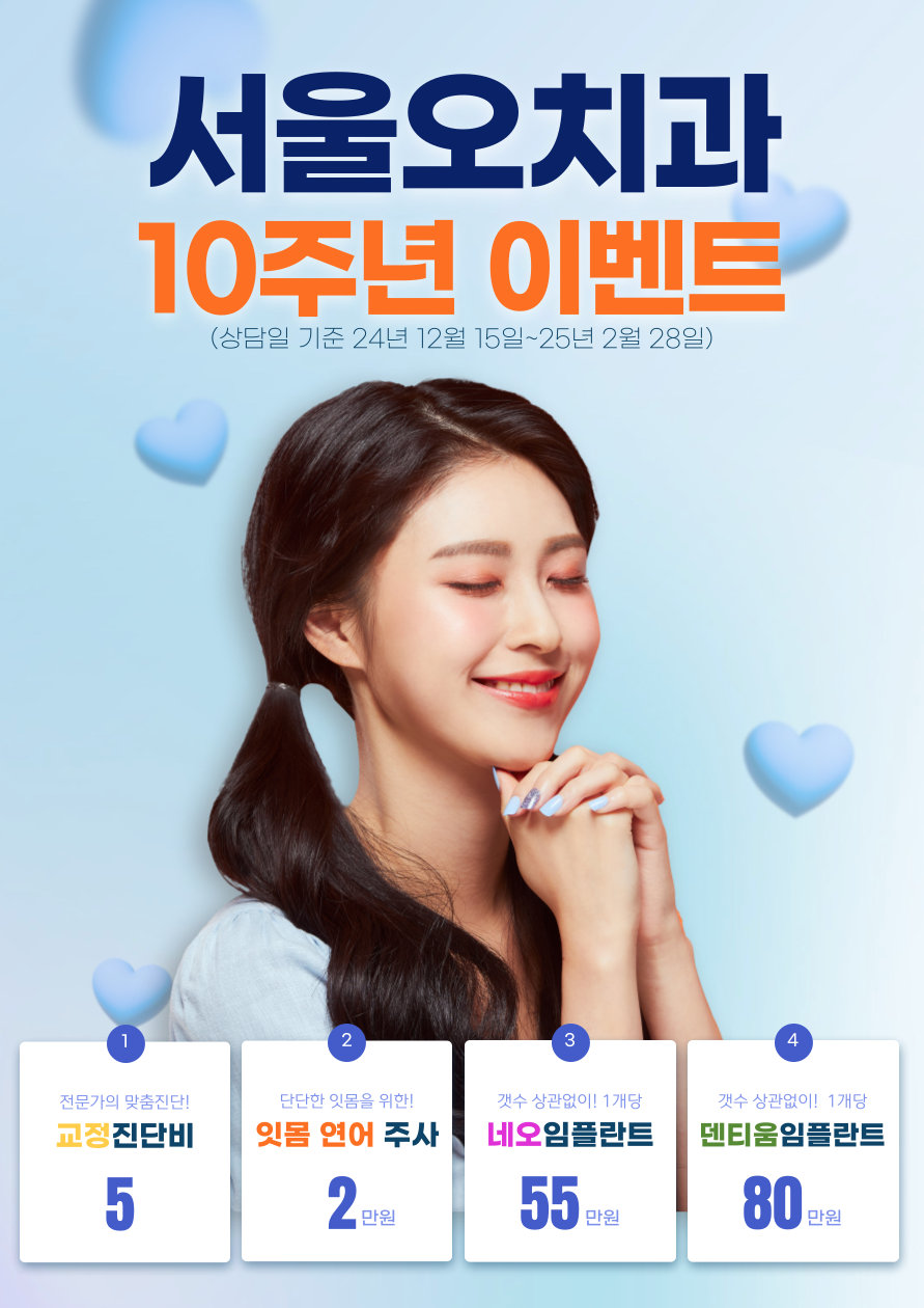 서울오치과의원 창원