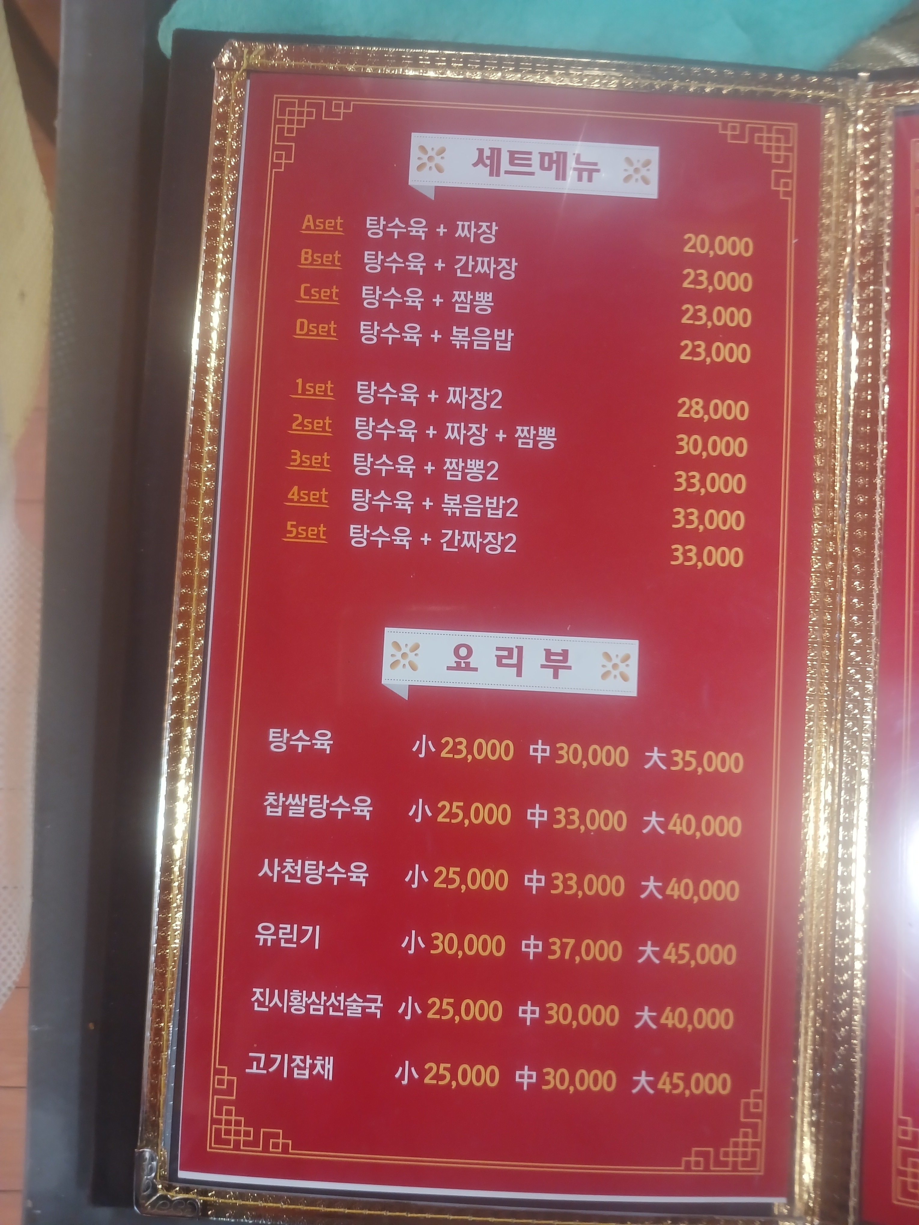 진시황수원본점