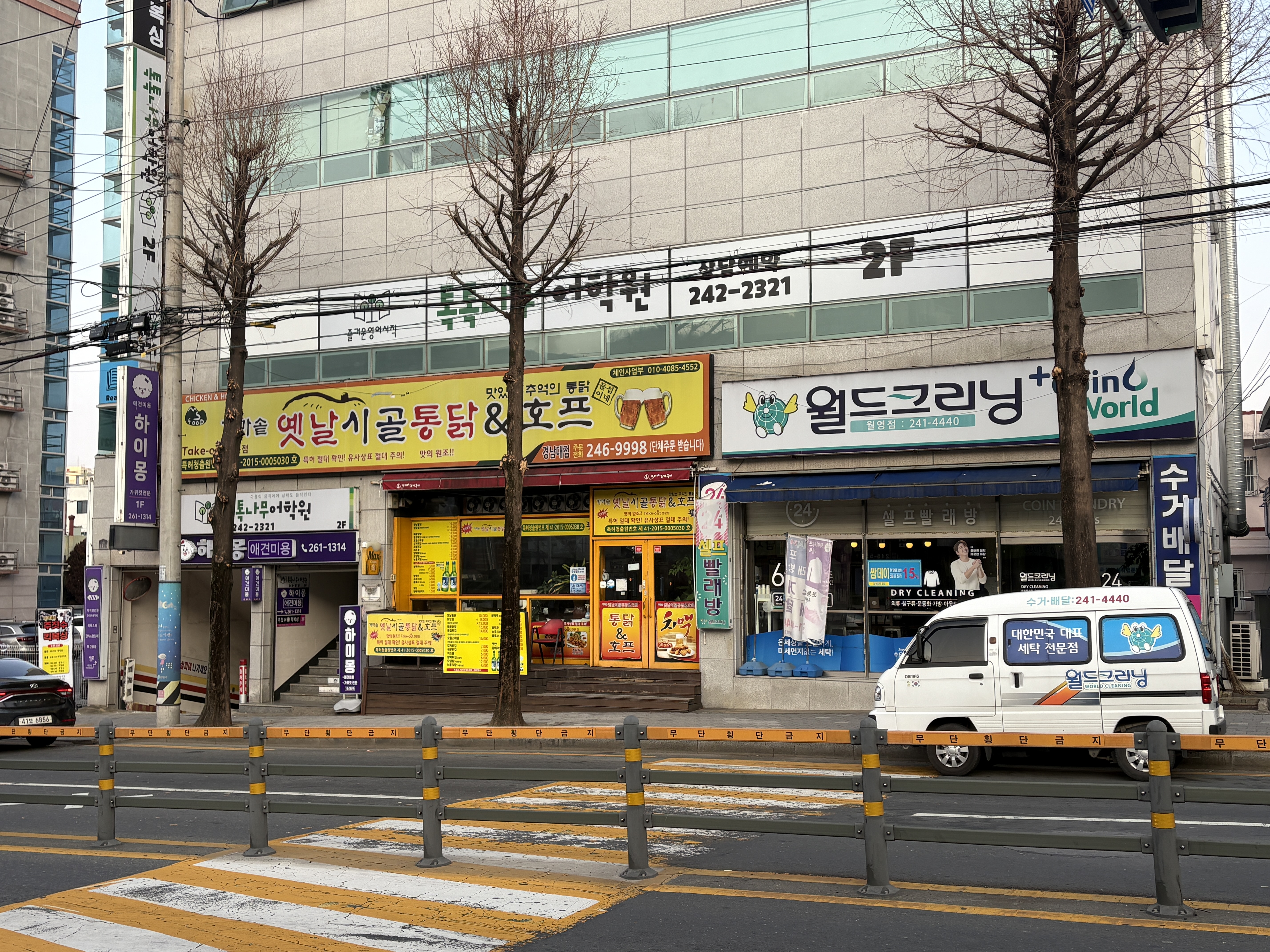 가마솥옛날시골통닭 월영마을점