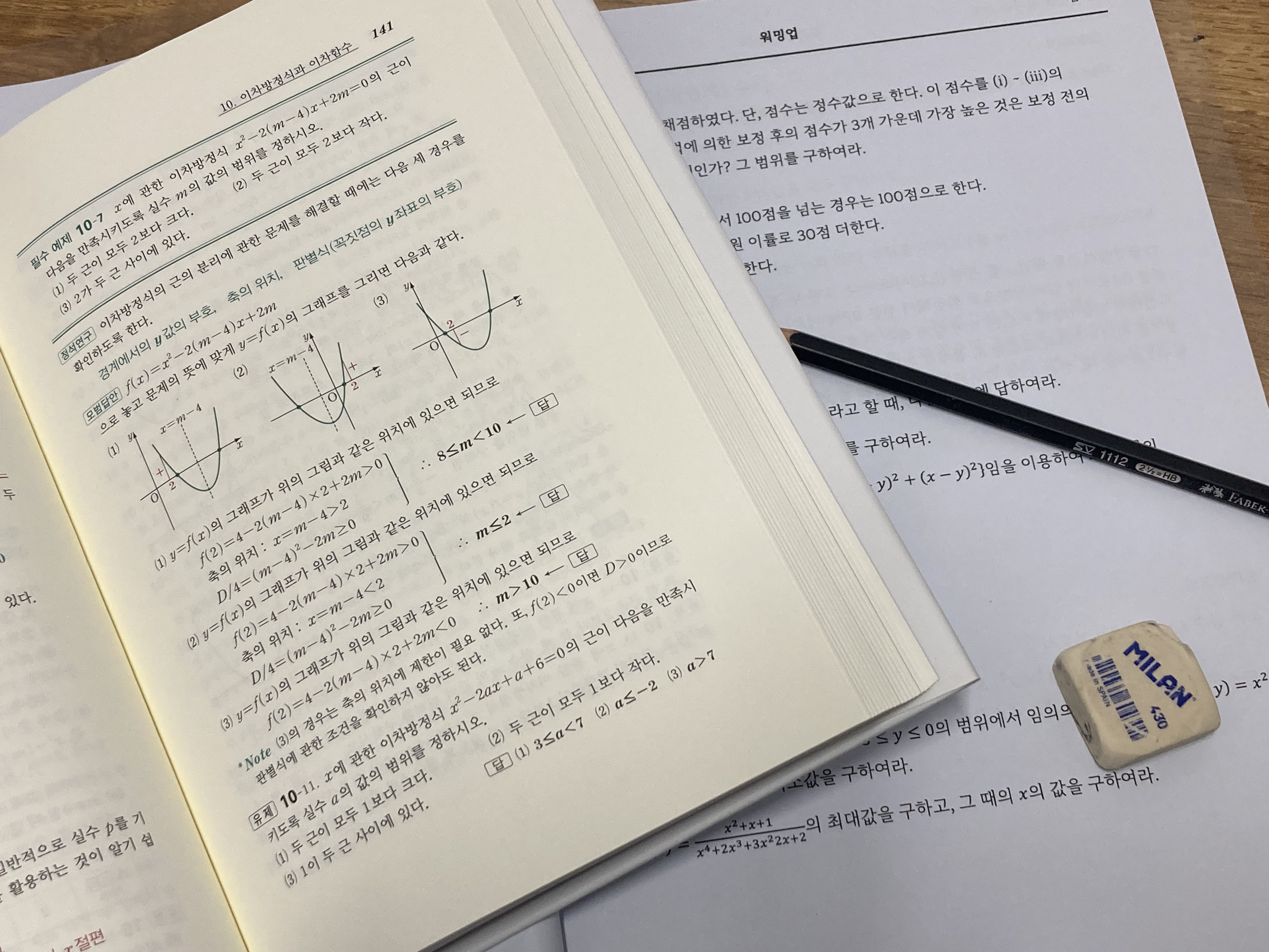 플라이업 대표 이미지
