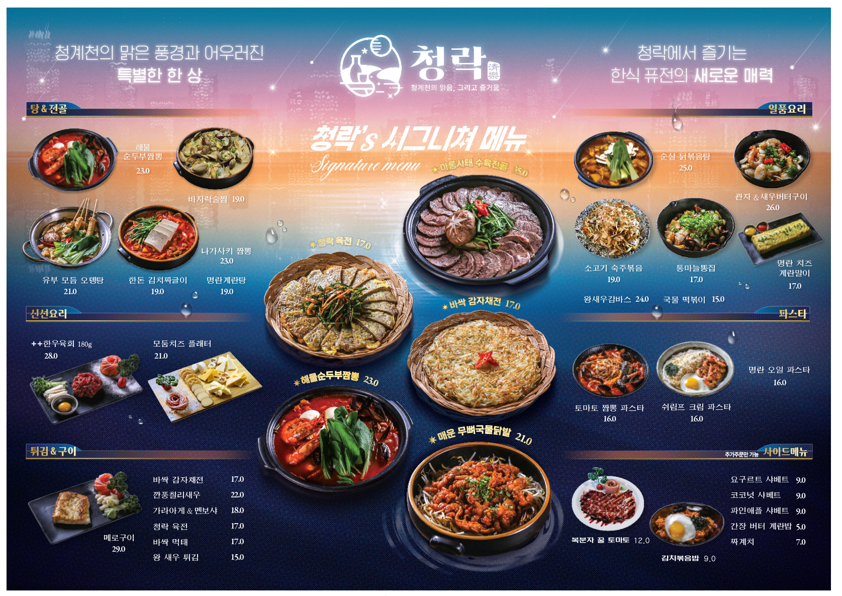 청락
