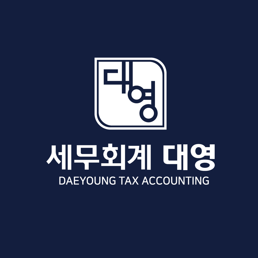 세무회계 대영