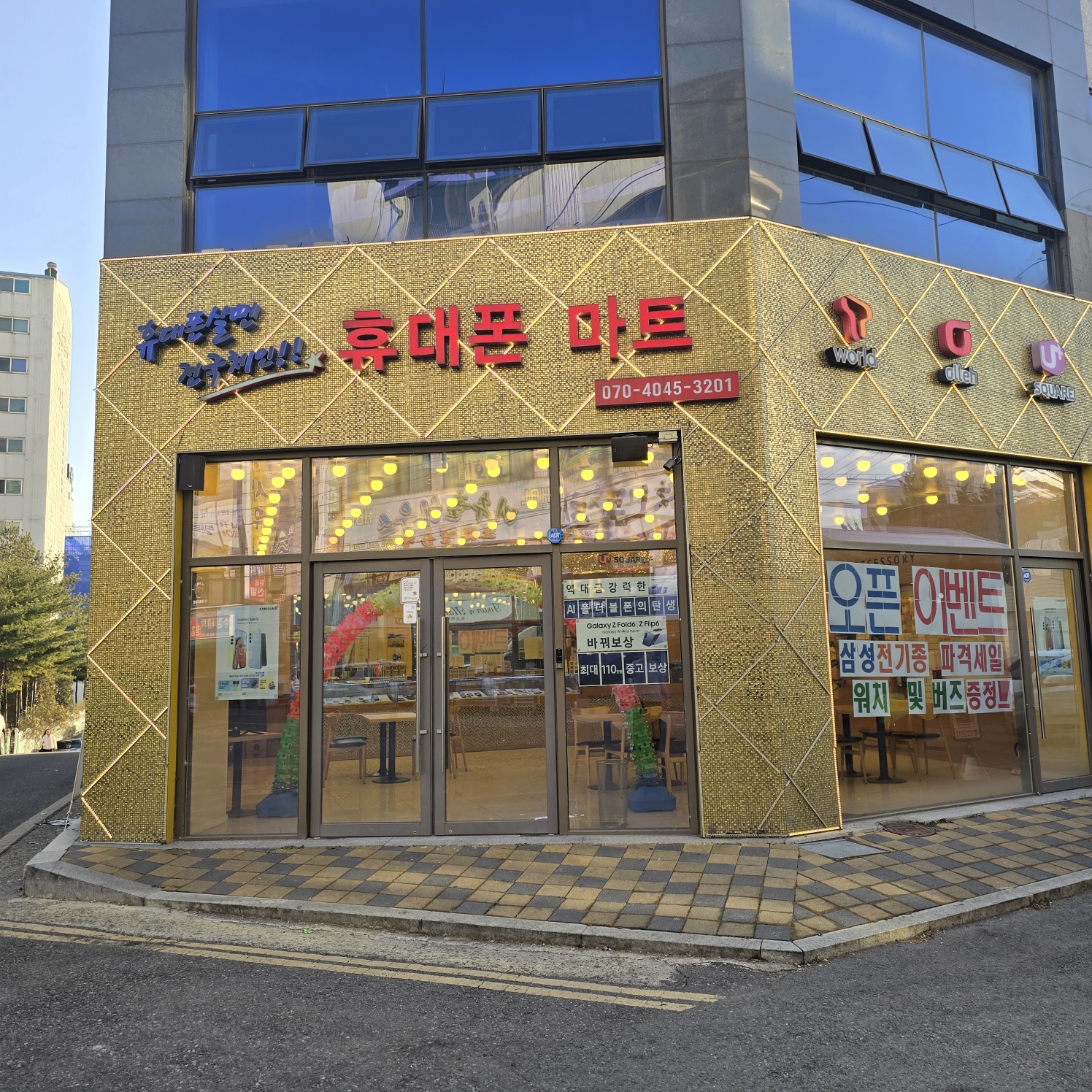 휴대폰마트