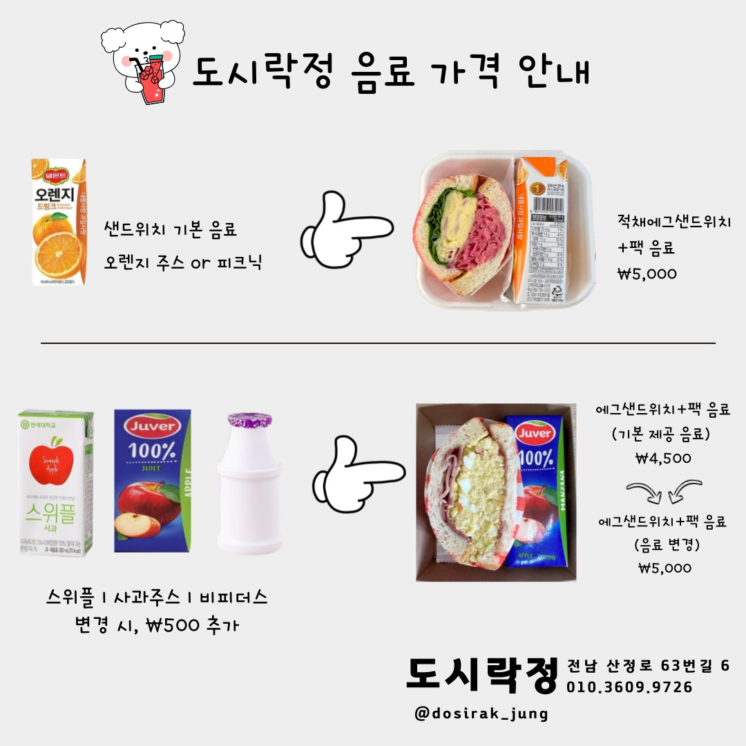 도시락정