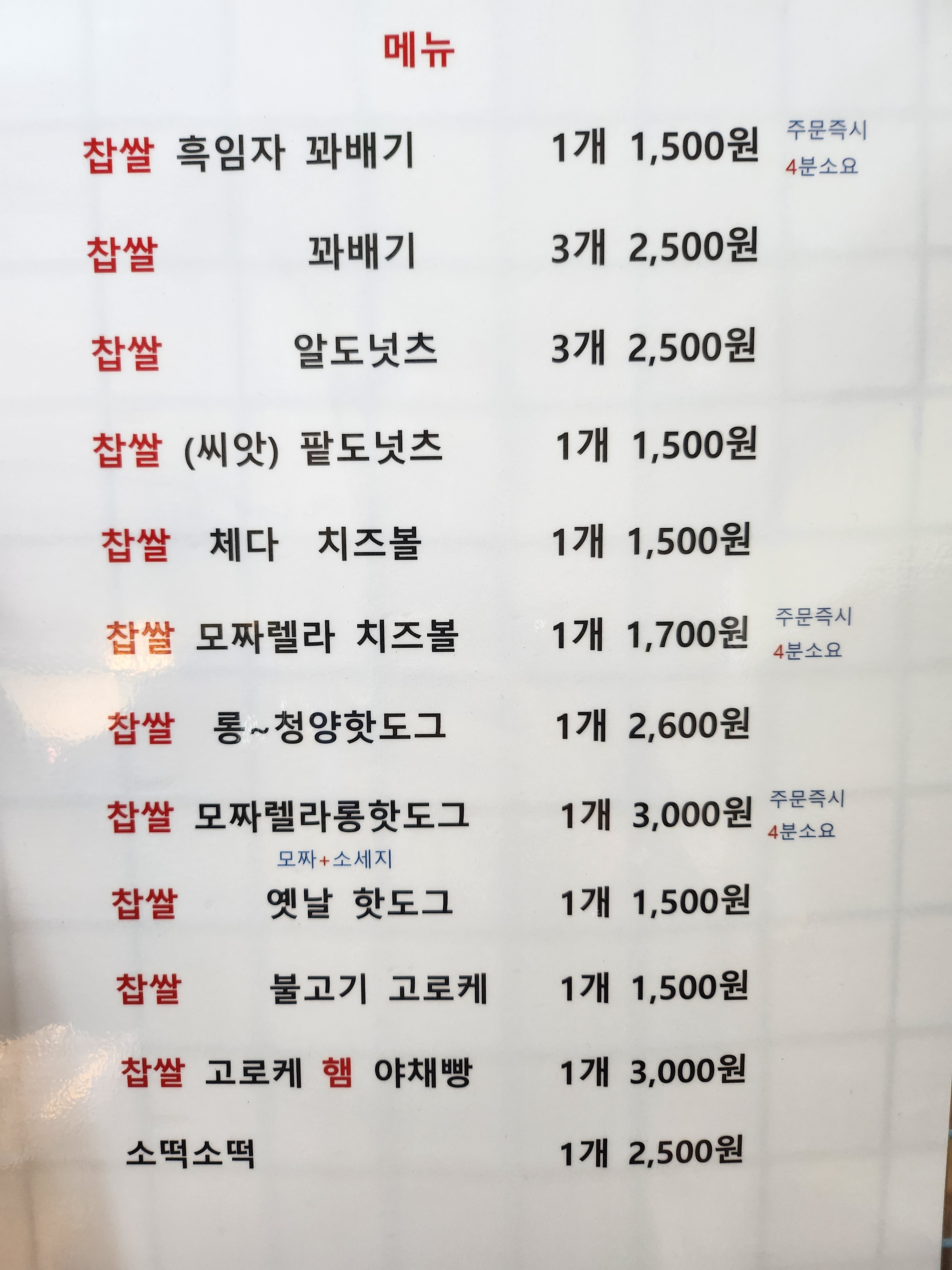 스마일명품찰진꽈배기