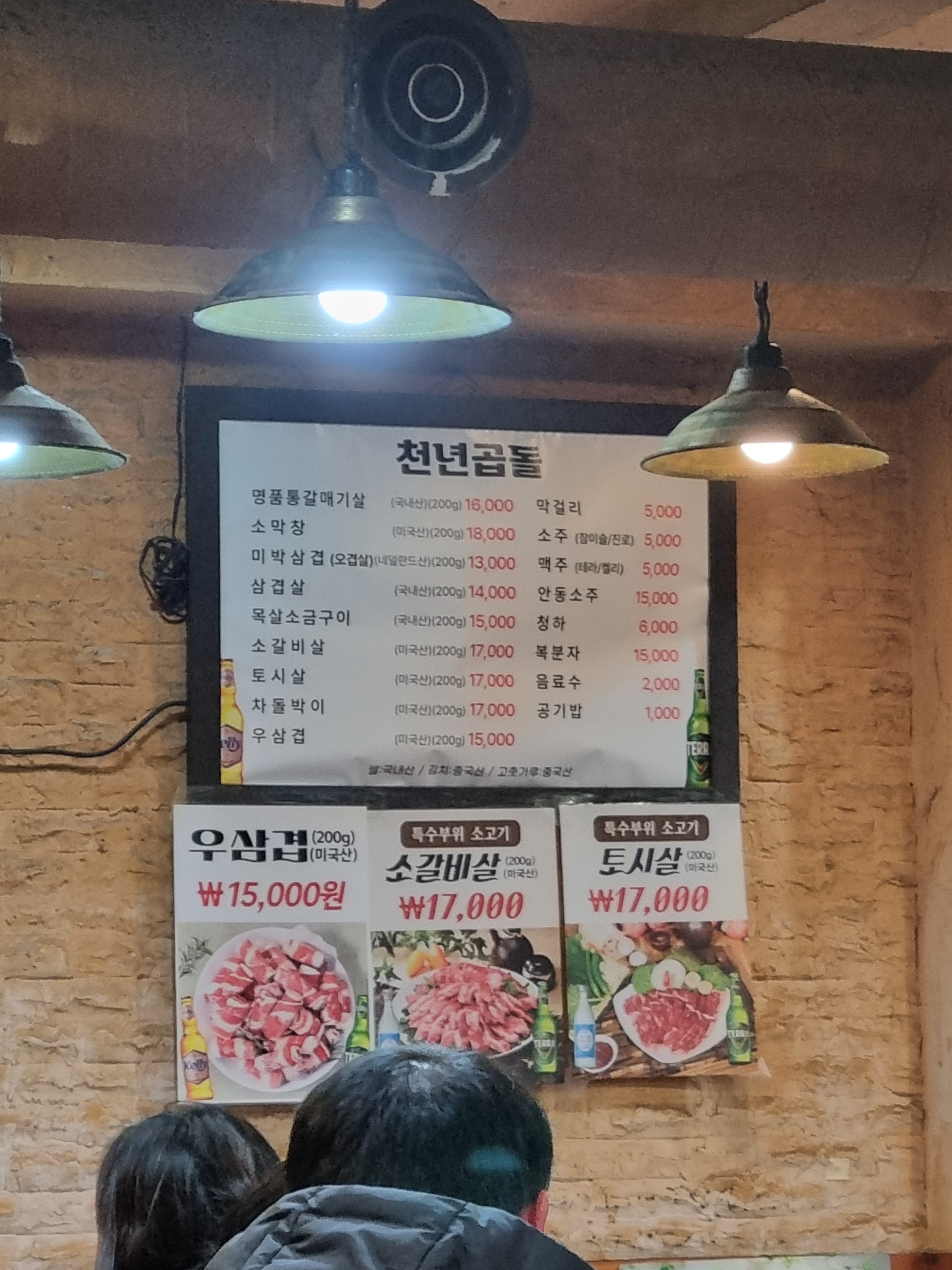 천년곱돌