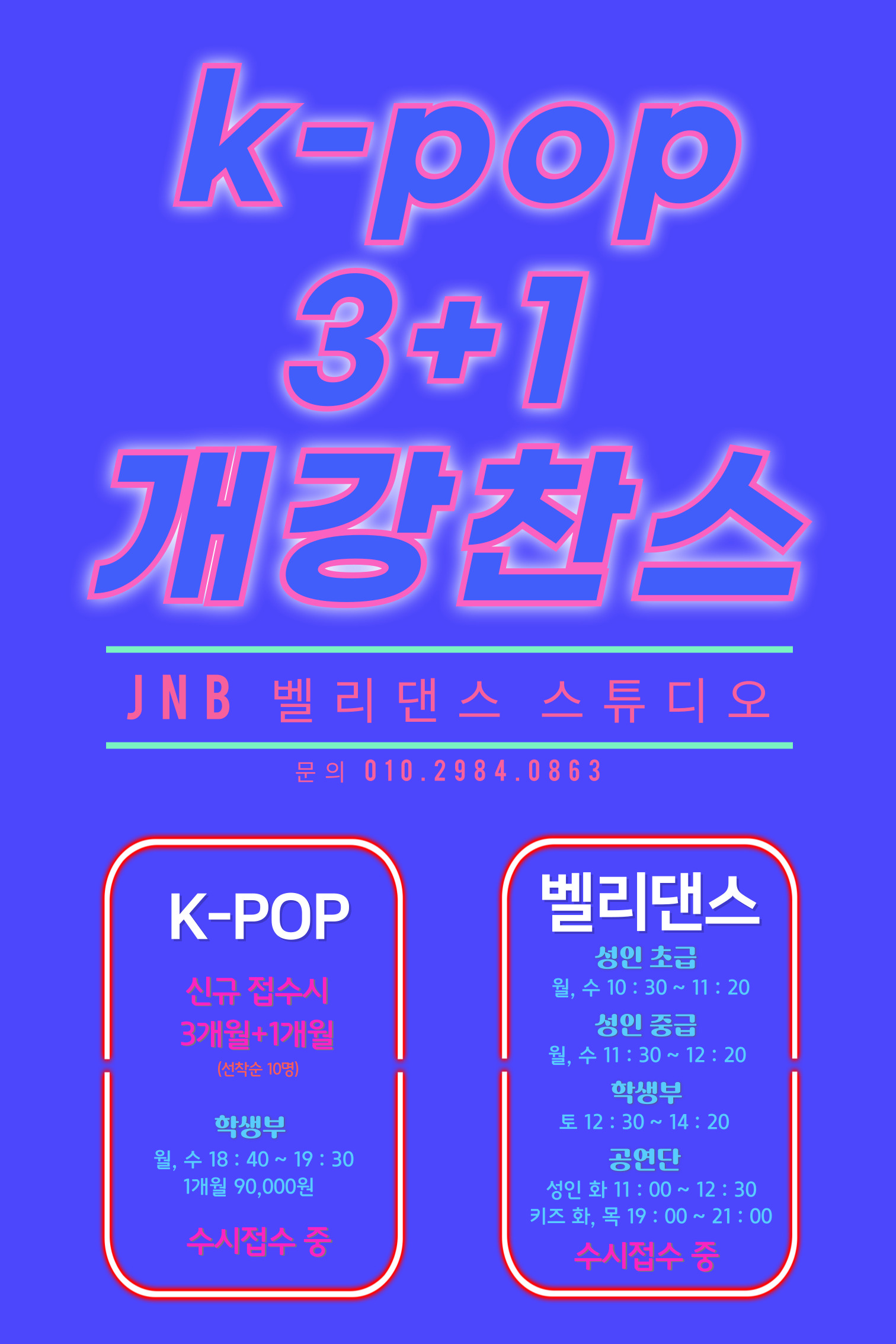 JnB벨리댄스스튜디오