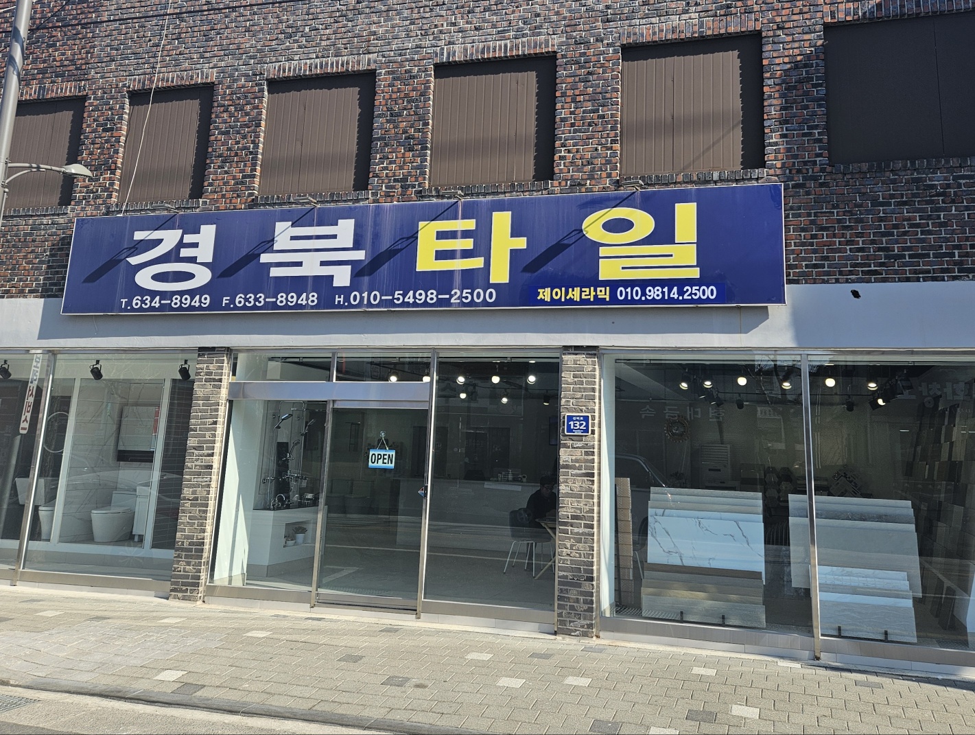 경북타일 대표 이미지