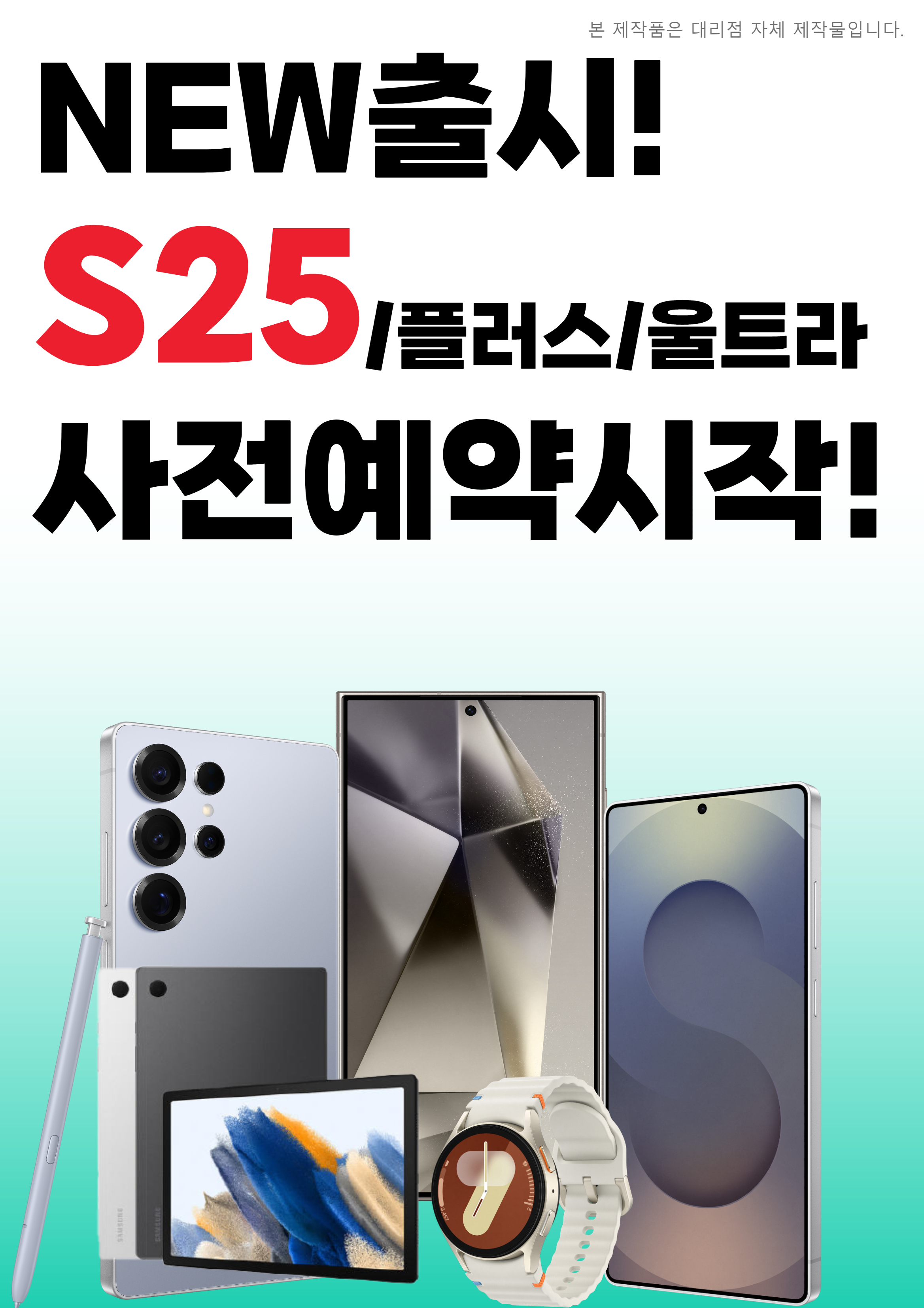 형제통신 동천점