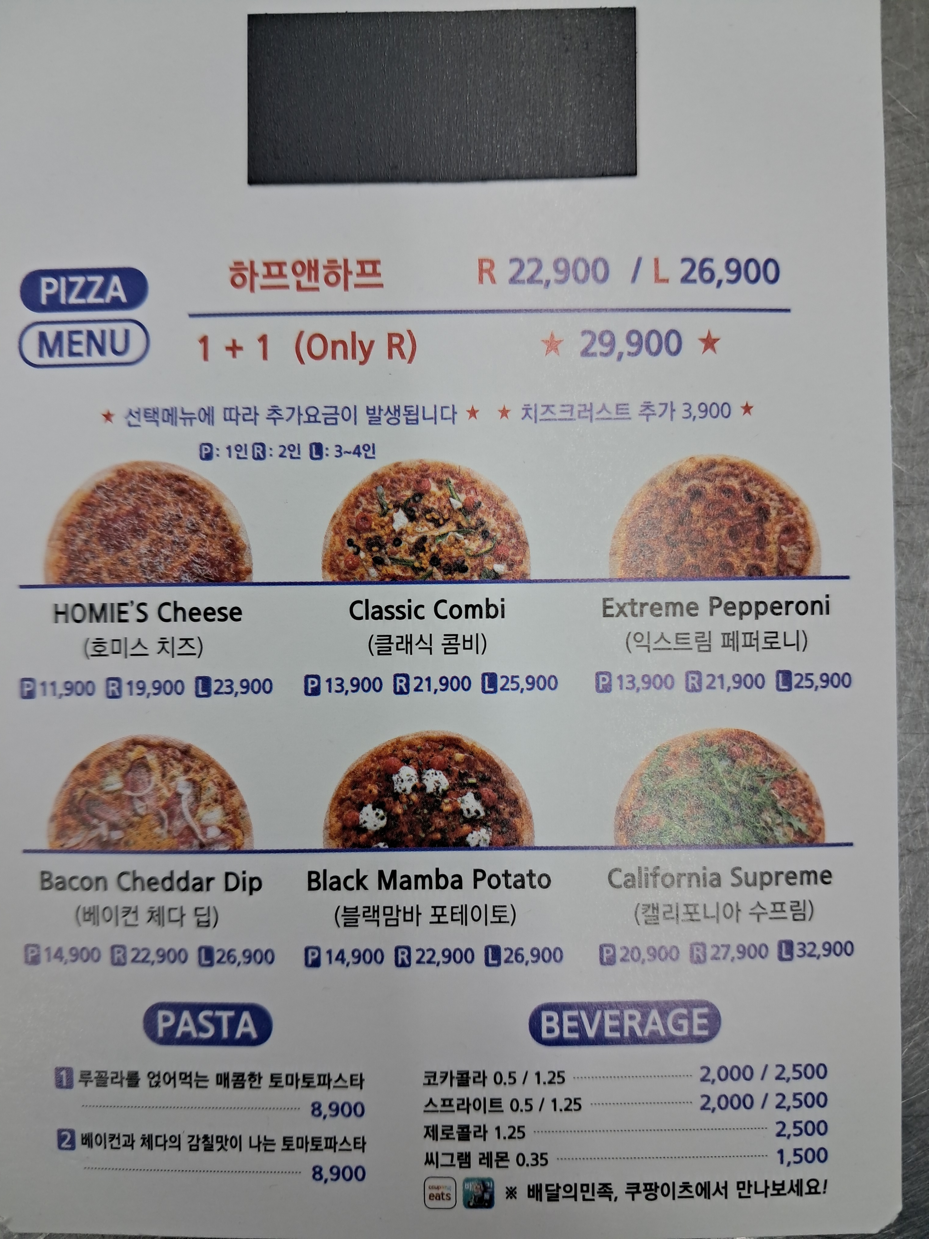 호미스피자 강남대점