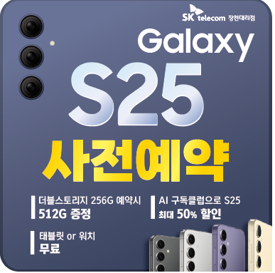 SK텔레콤 장천대리점 신대도깨비점