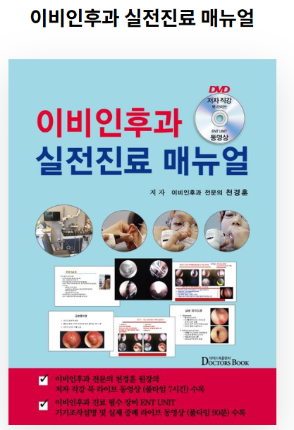 서울이비인후과의원